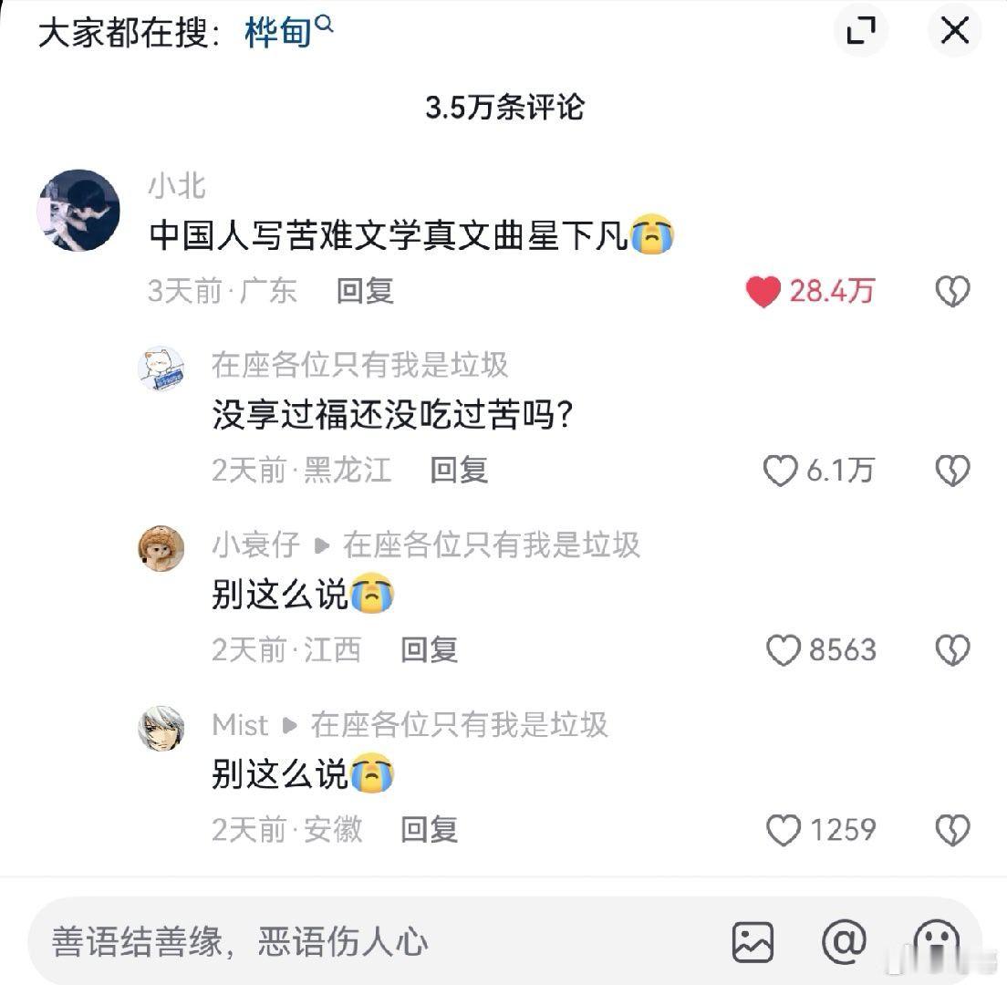 真的是 ​​​
