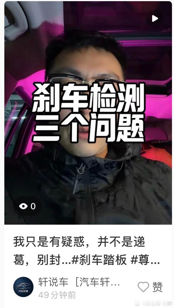 鸿蒙智行回应尊界V800检测情况说明真棒！除了蝴蝶号都发不出去或者封掉，还是🦋