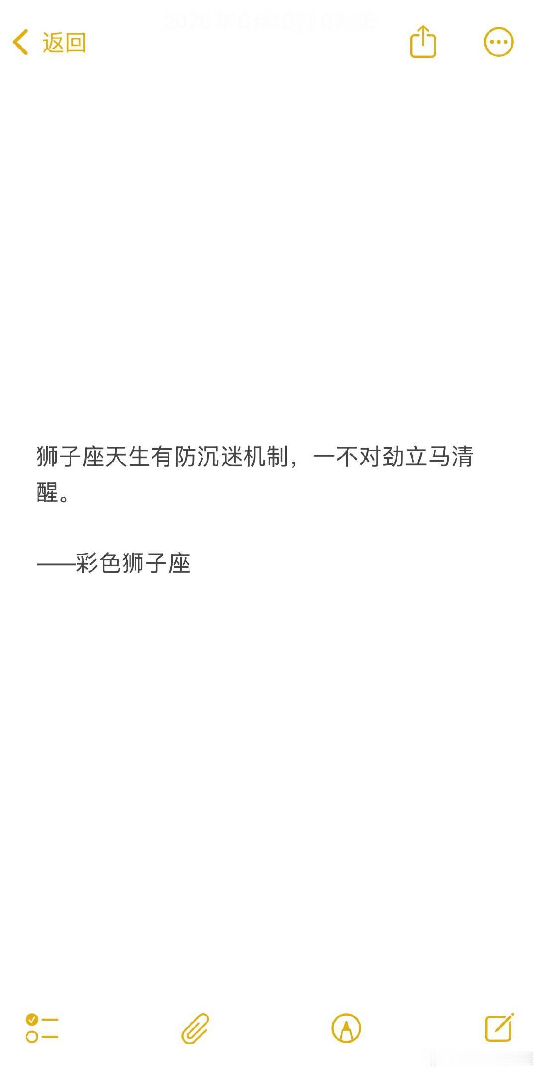 狮子座所有表象都可以归结于懒，懒得计较、懒得在乎、懒得去动脑筋，但是不懒时候就不