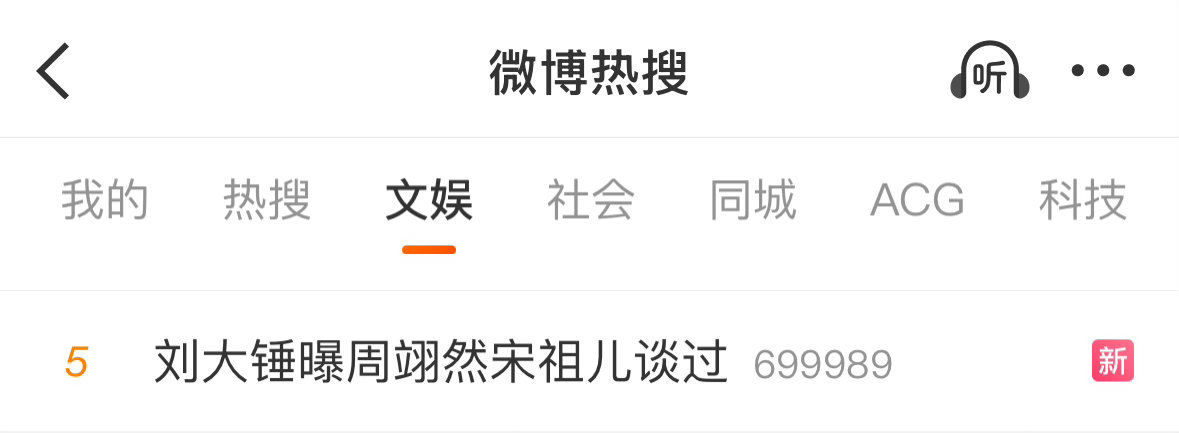 宋祖儿没惹，为什么老是给大美女传一些很离谱的恋情🍉。。。。。 
