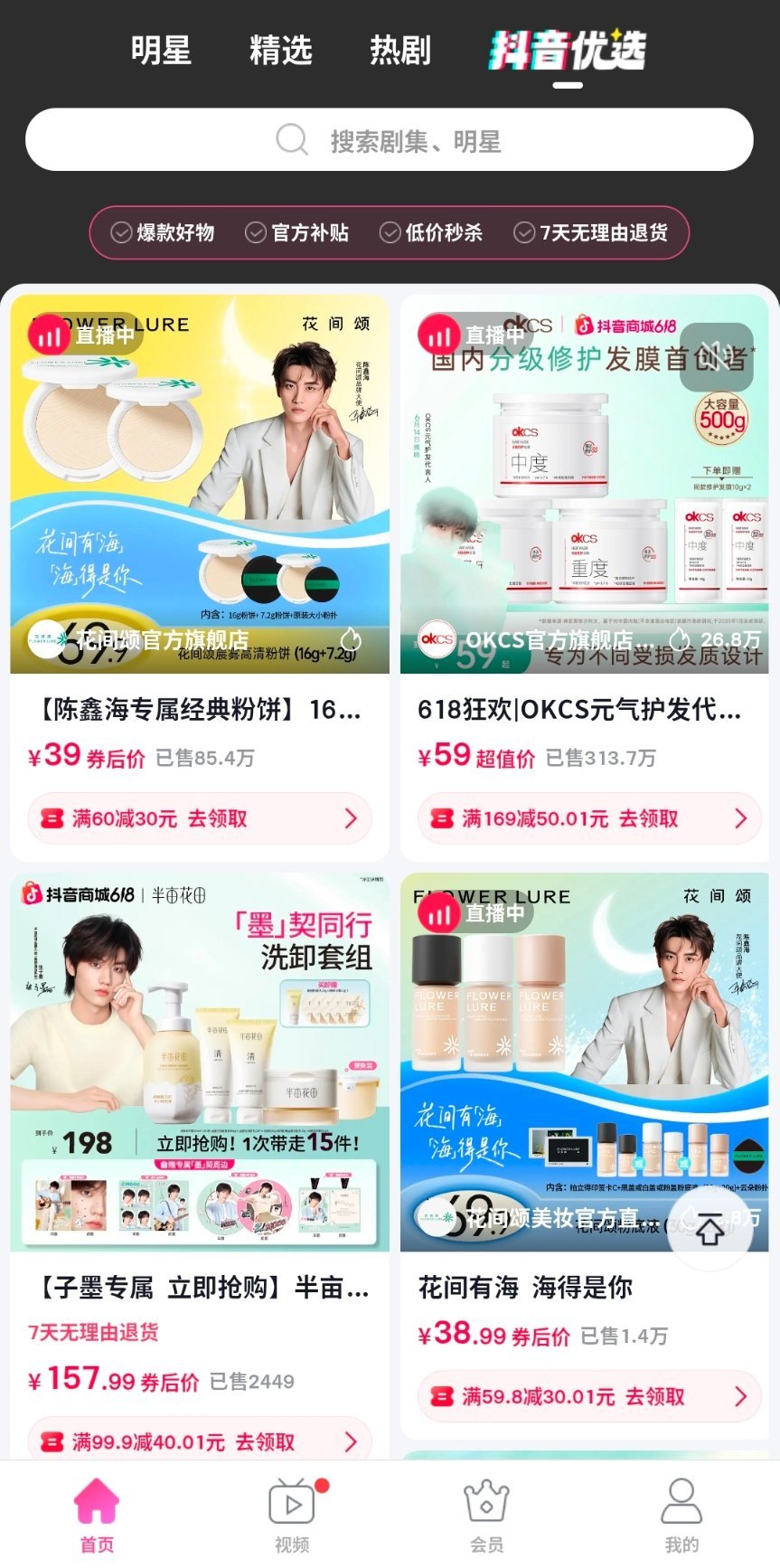 韩小圈 iOS的叫韩剧圈，这个真的可以不用刷券 我每次点进去就有大额券！ 