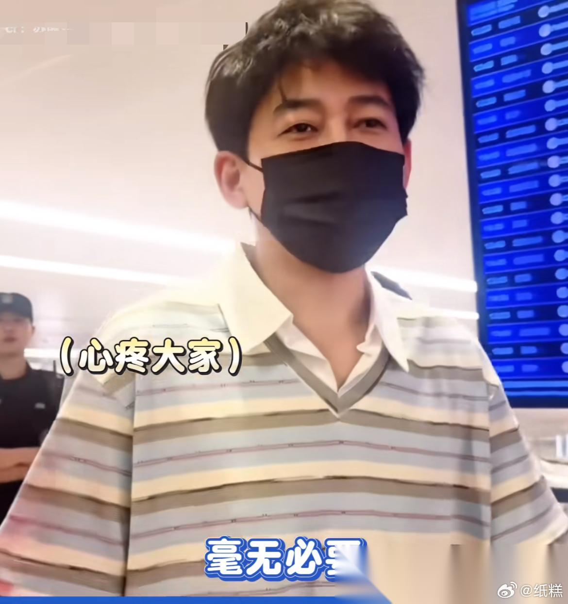 苏醒粉丝给他送机，送三次都没有送上，苏醒对粉丝说：“没必要。” 粉丝：“什么叫毫