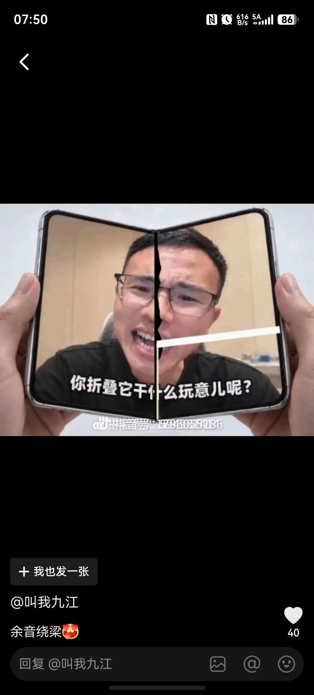 还是户殖有先见之明啊。
户殖是苹果手机的死忠粉，苹果手机在他心目中是神一般的存在
