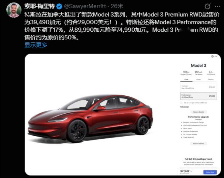 特斯拉在加拿大价格大跳水中国已不是特斯拉最低价格市场  最近特斯拉在加拿大疯狂降