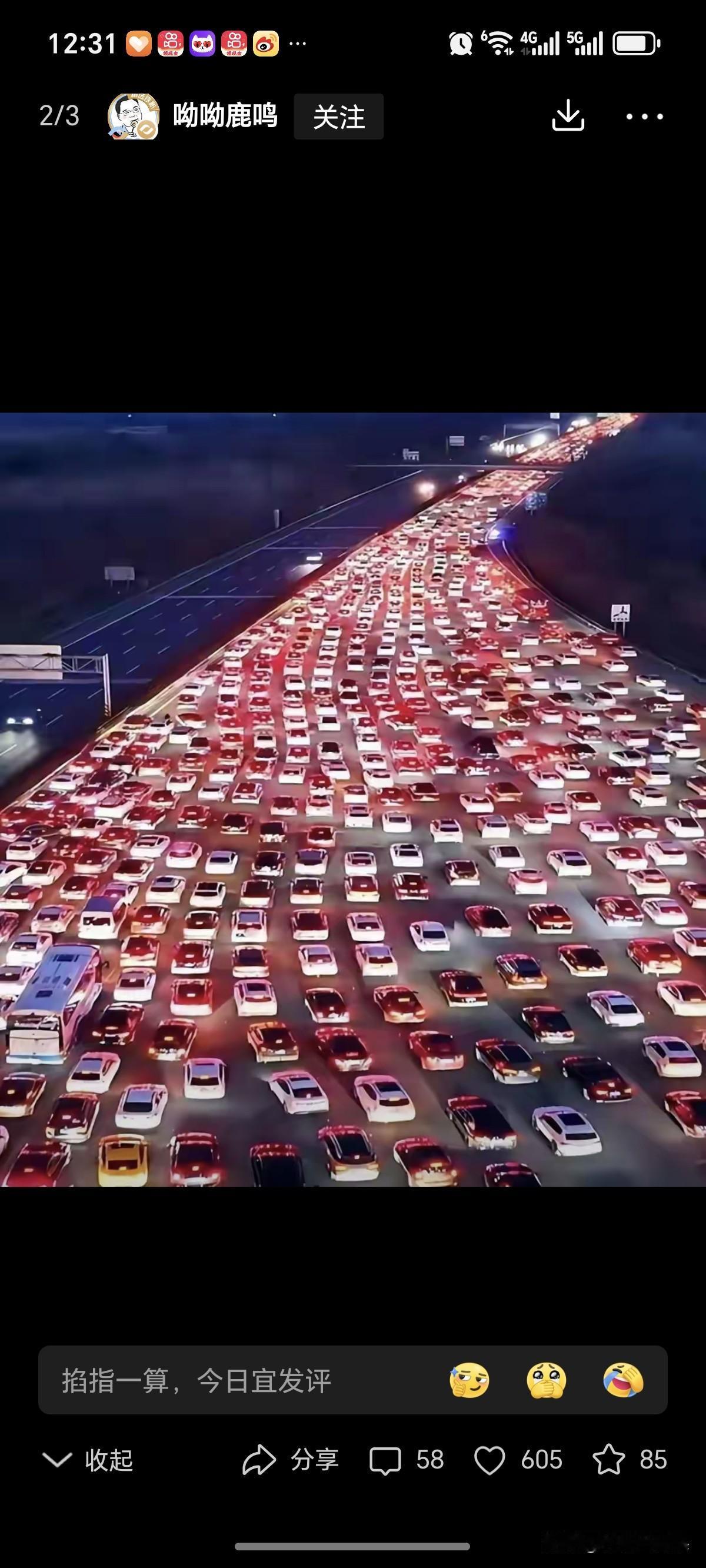 今天正月初六，春节返程最高峰正式上线！
打开导航，全国高速密密麻麻红成一片，一眼