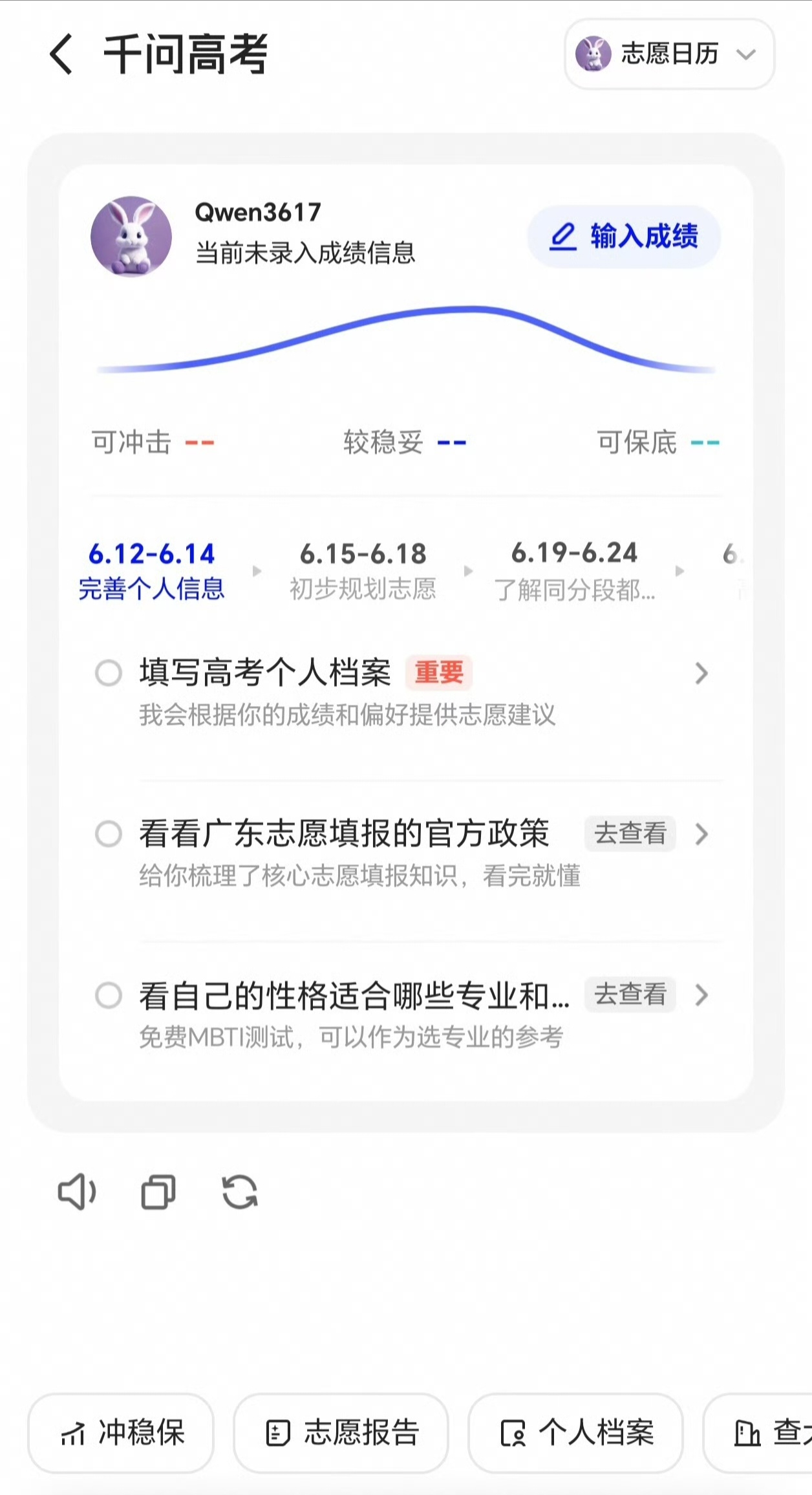 2026高考已然结束，是时候好好放松一下了，但玩归玩，志愿规划这件大事可不能疏忽