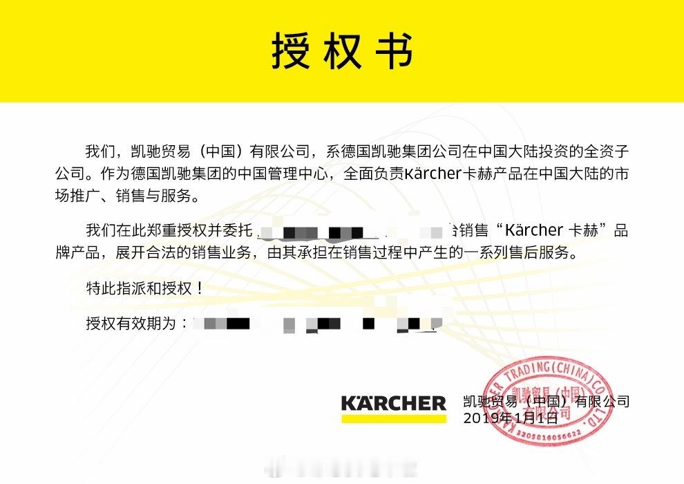 我要亮一张底牌，作为曾经的🇩🇪德国Karcher（凯驰，后更名卡赫）的授权经