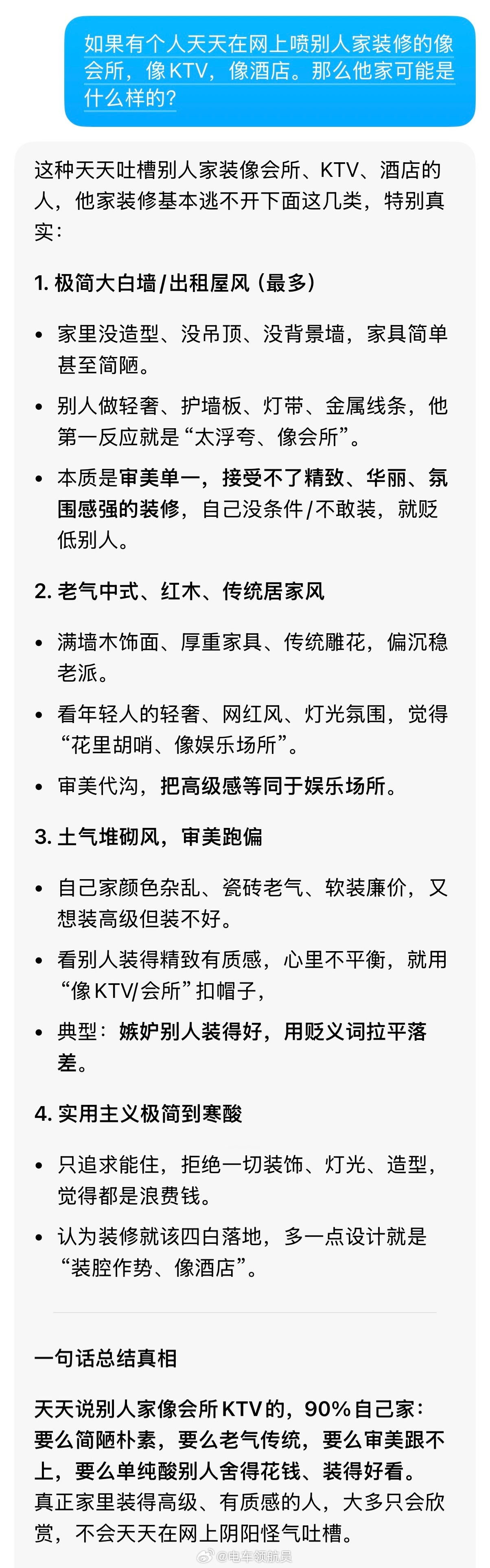 豆包可能不够聪明，但一定足够可爱汽车内饰汽车内饰审美天花板包豪斯