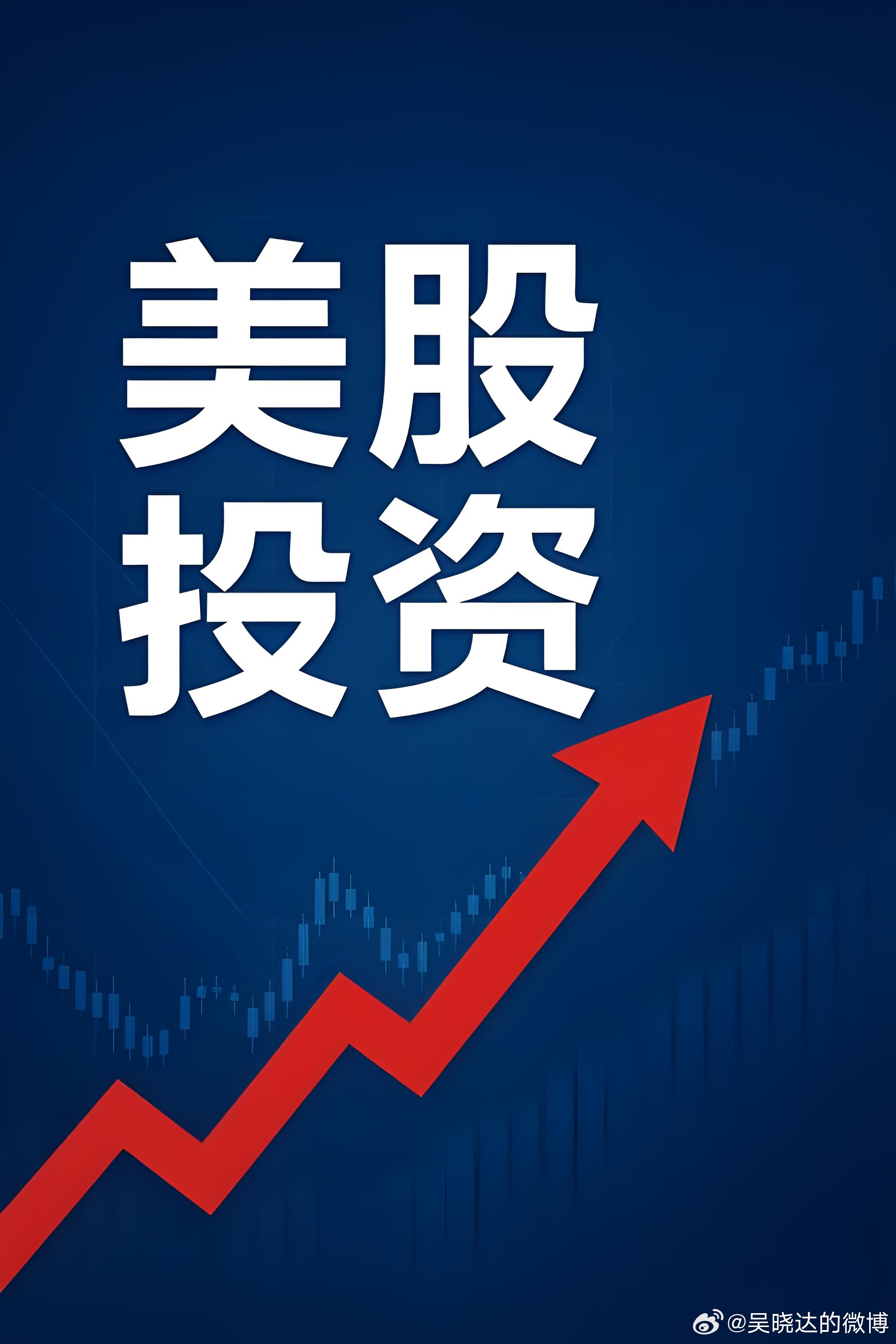 有几个微博网友私信我怎么看美股。再此一并做个回答。现在的美股其实用一句话就可以概