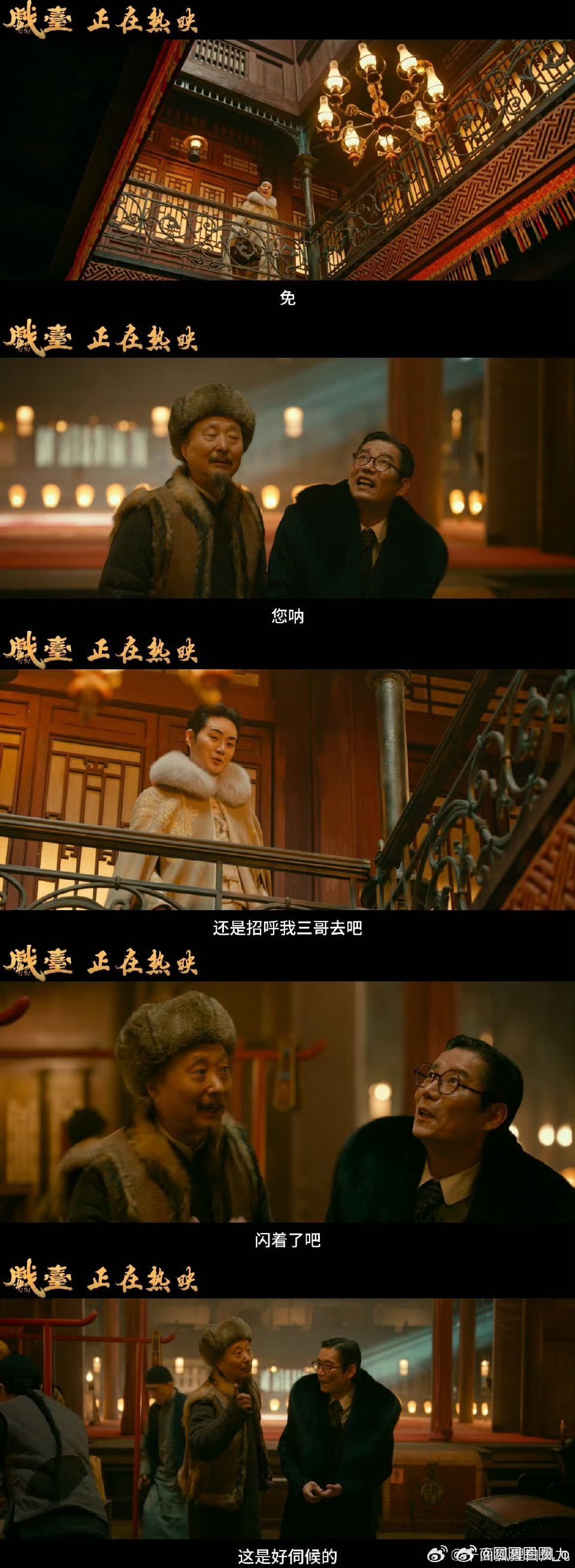 余少群在戏台小嘴淬了毒 口碑之作入股不亏值得一看[哇][心]凤小桐那句我没法唱啊