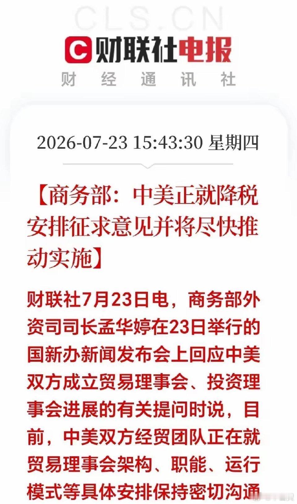 大利好！大利好！盘后商务部突来大消息！盘面分析，今日A股低开高走，4200股翻红