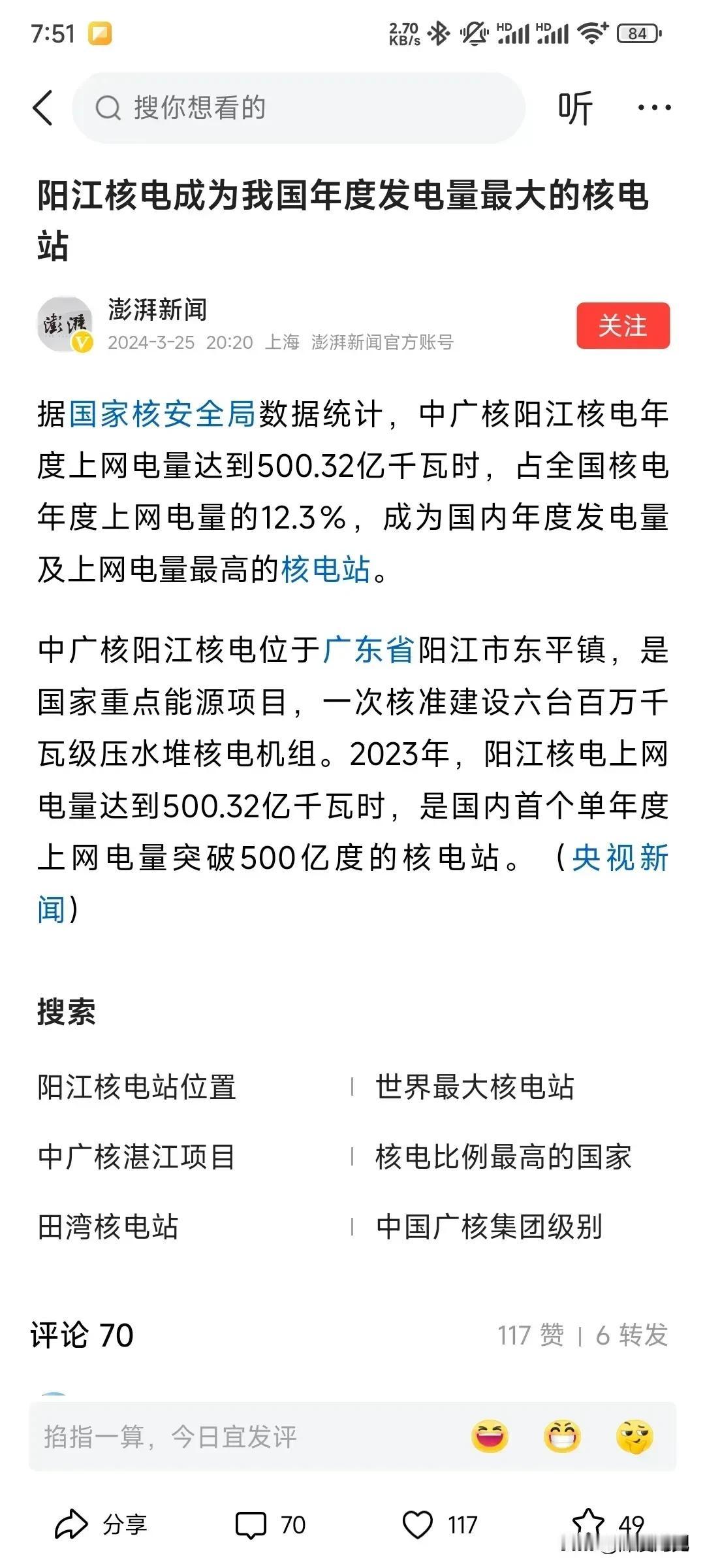 一个阳江核发电站，相当于半个三峡大坝发电量，而核电站使用年限约100年，但关闭后