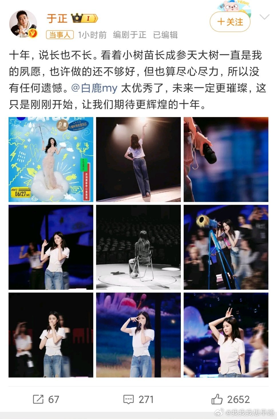 于正说白鹿十年只是刚刚开始之前不是传的不续约开个人工作室，现在看于正说这些感觉其