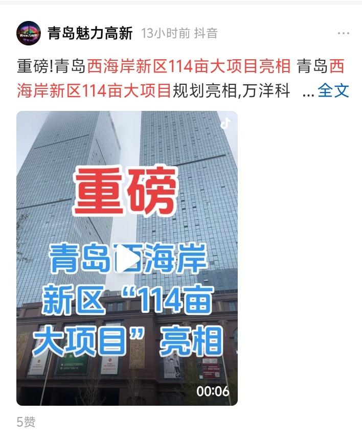 青岛西海岸惊现114亩产业巨无霸！七星河路这片荒地即将崛起科技新城，周边居民深夜