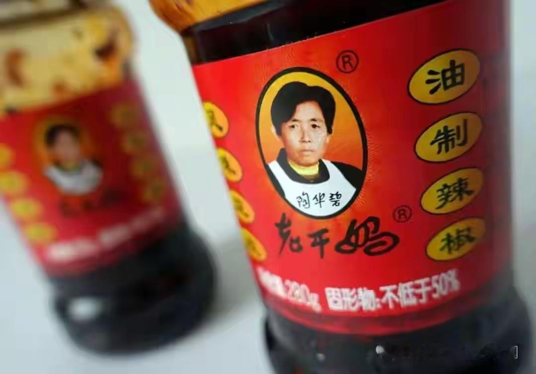 老干妈否认为节省成本换原料老干妈能火这么多年，靠的从来都是实打实的品质和初心。就