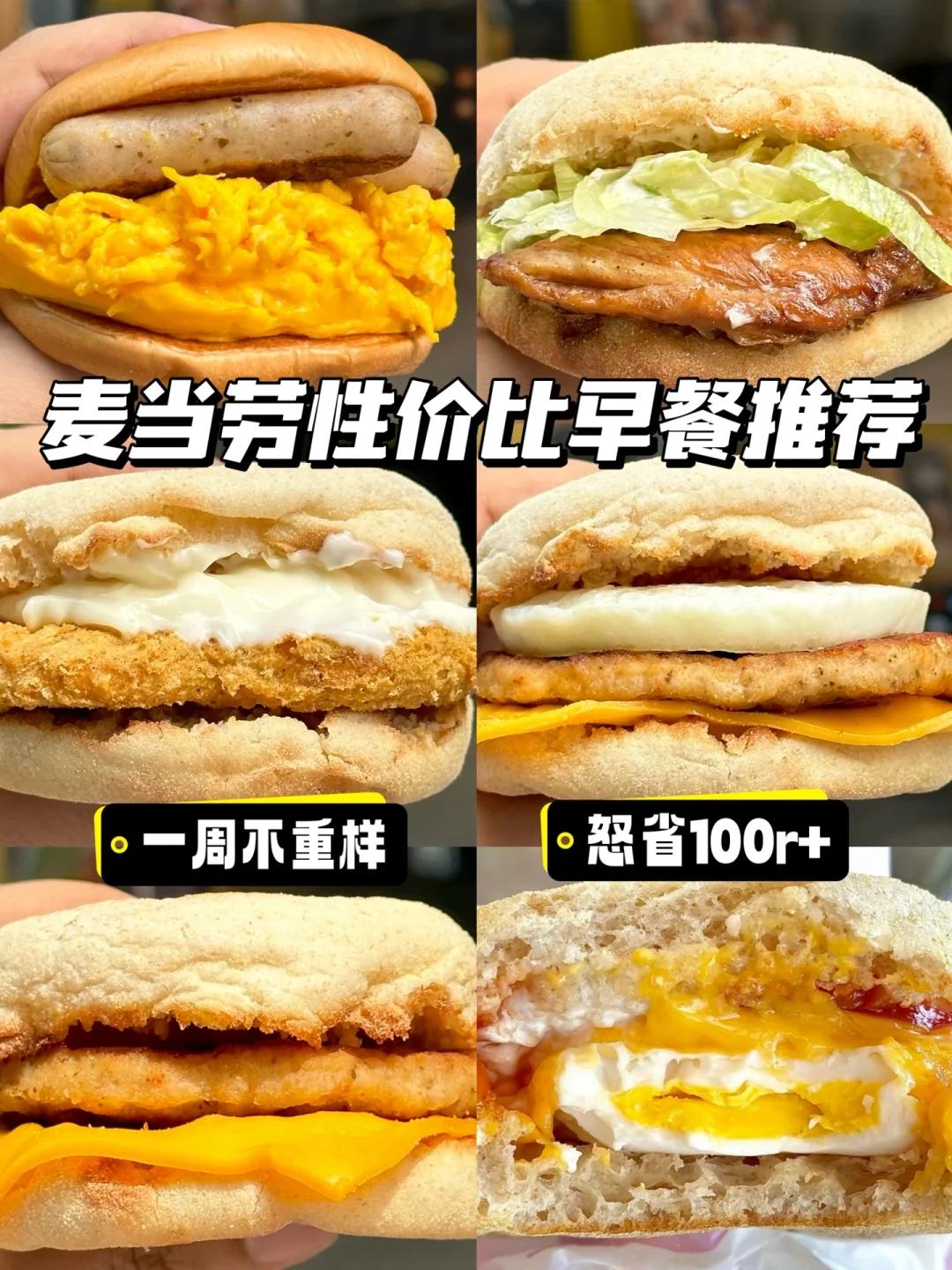 开2个月早餐卡！把麦麦吃成员工食堂😅😅