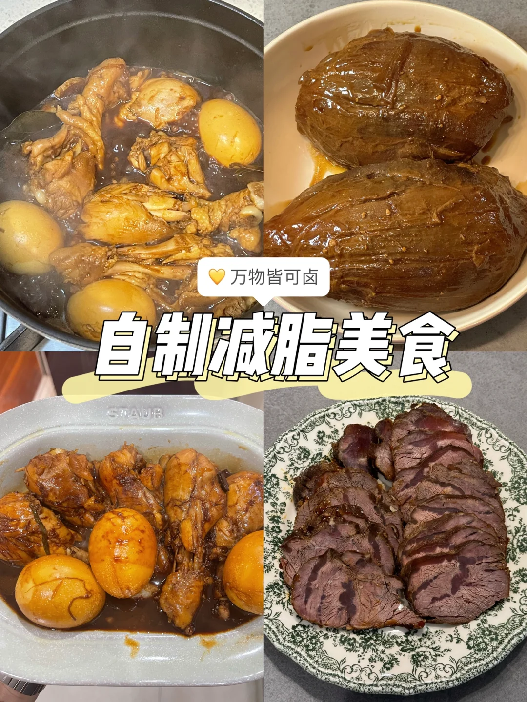 【自制美食】适合减脂人的优质蛋白质🍗🥩