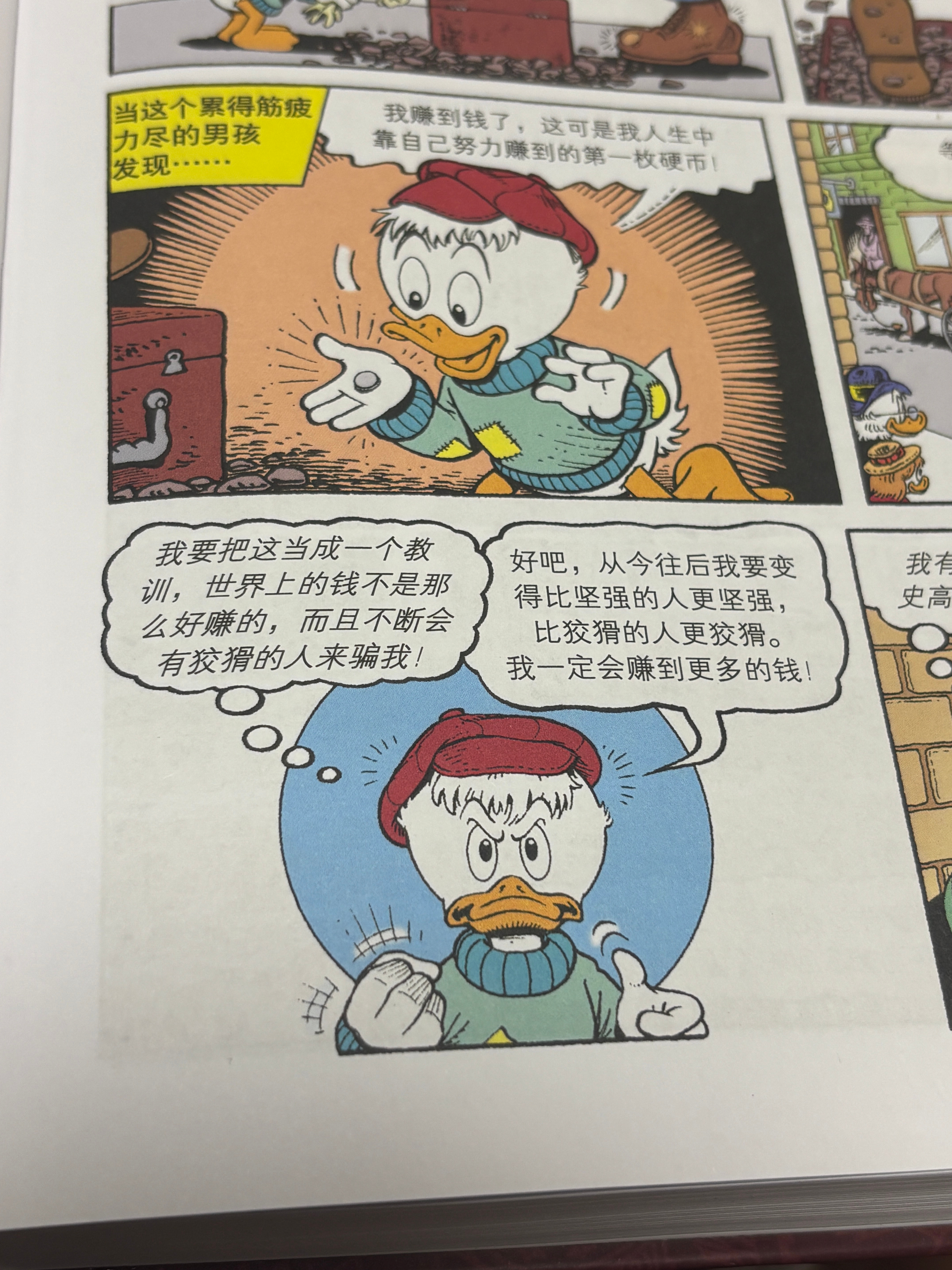 我要把这当成一个数训，世界上的钱不是那么好赚的，而且不断会有狡猾的人来骗我！好吧