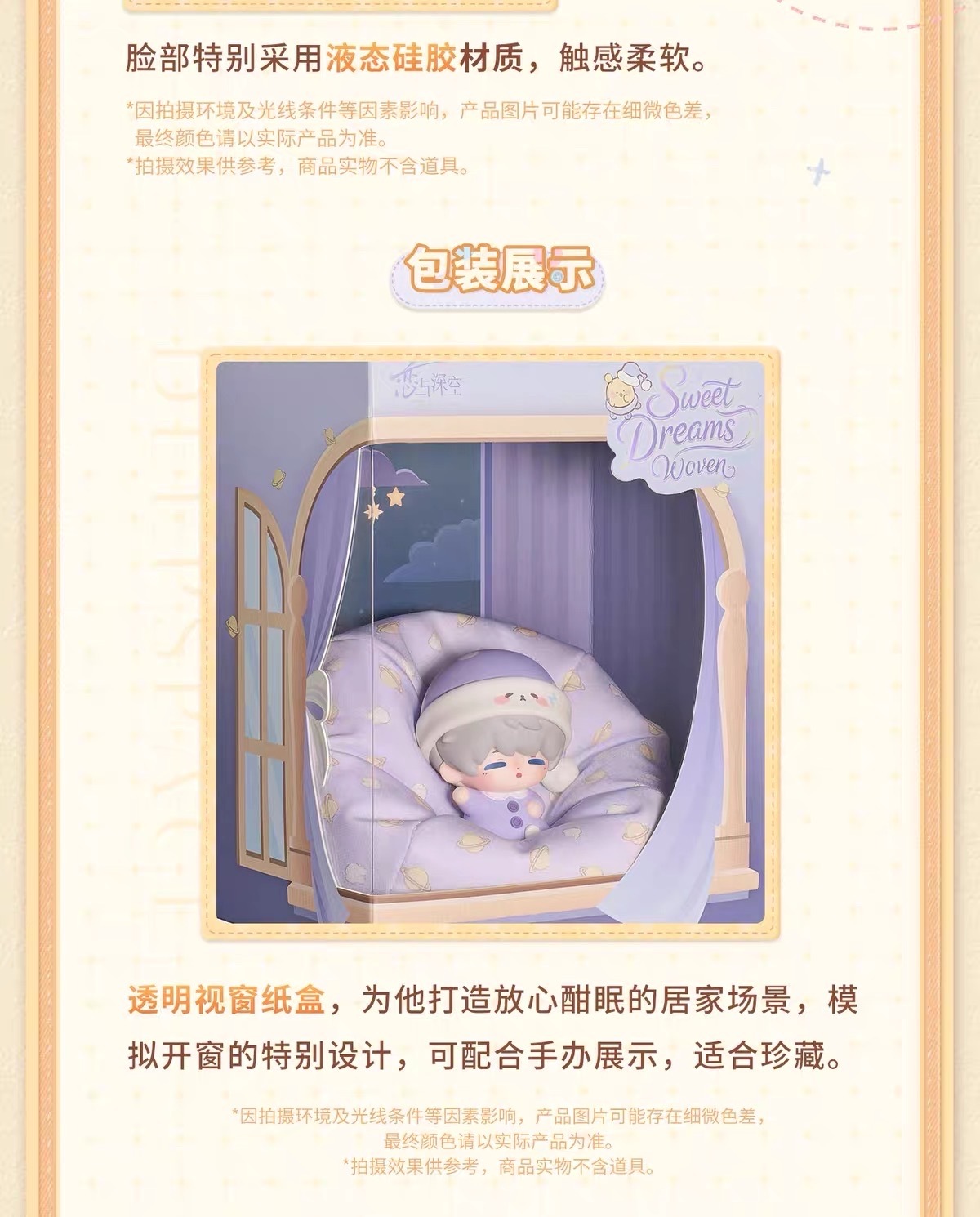 我要买这个小王子周边沈星回丨恋与深空 