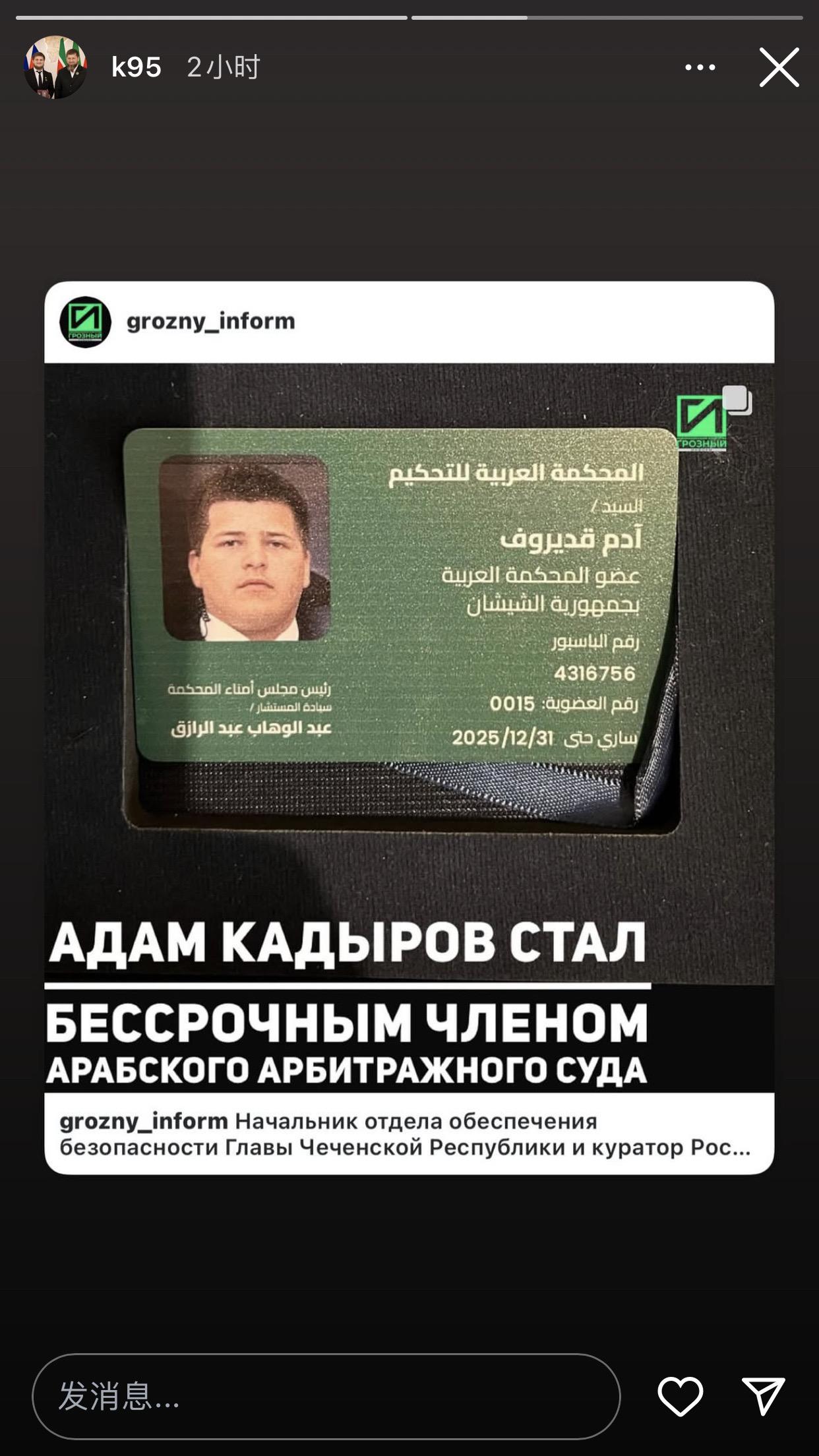 艾哈迈德转发关于亚当的外交新闻。目前，艾哈迈德负责军事，亚当也负责军事...