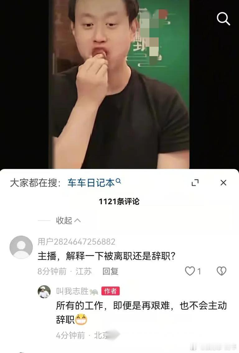 某选实锤了 员工是被离职的 这可是员工自己说的 关键最恶心的是啥 领导删除聊天记