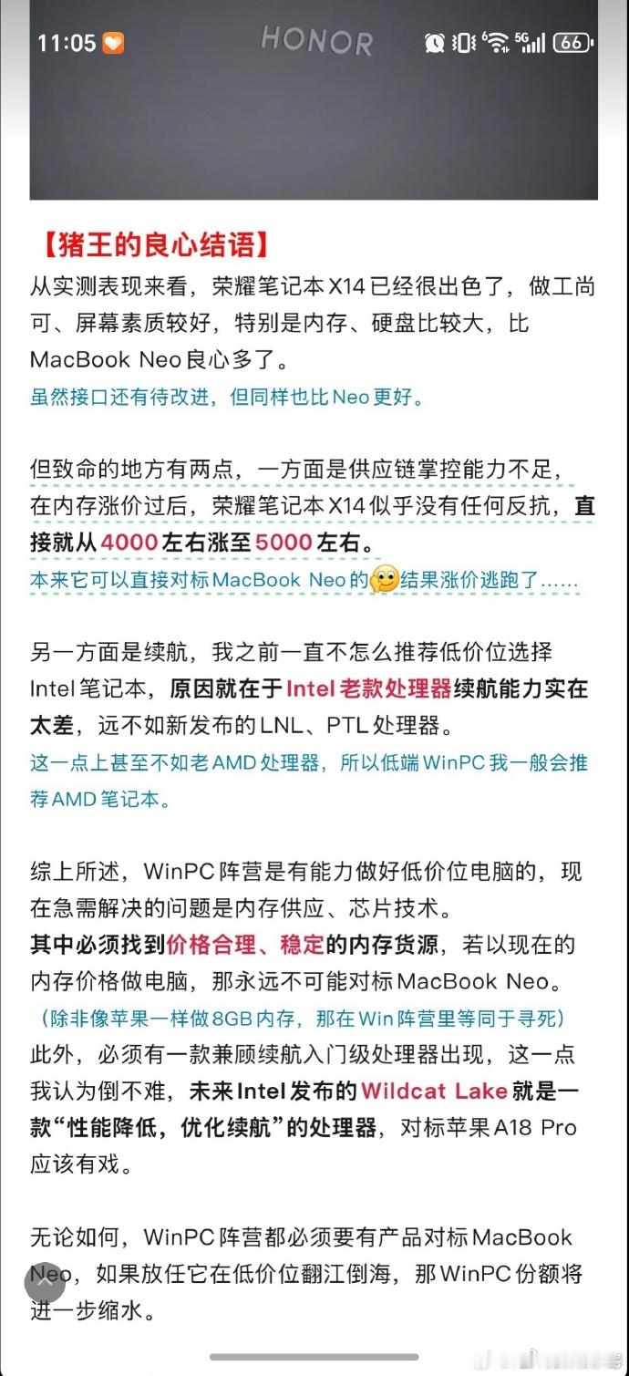 荣耀WCL笔记本对标的是MACBook Neo？emm……怎么说呢，有梦想谁都了