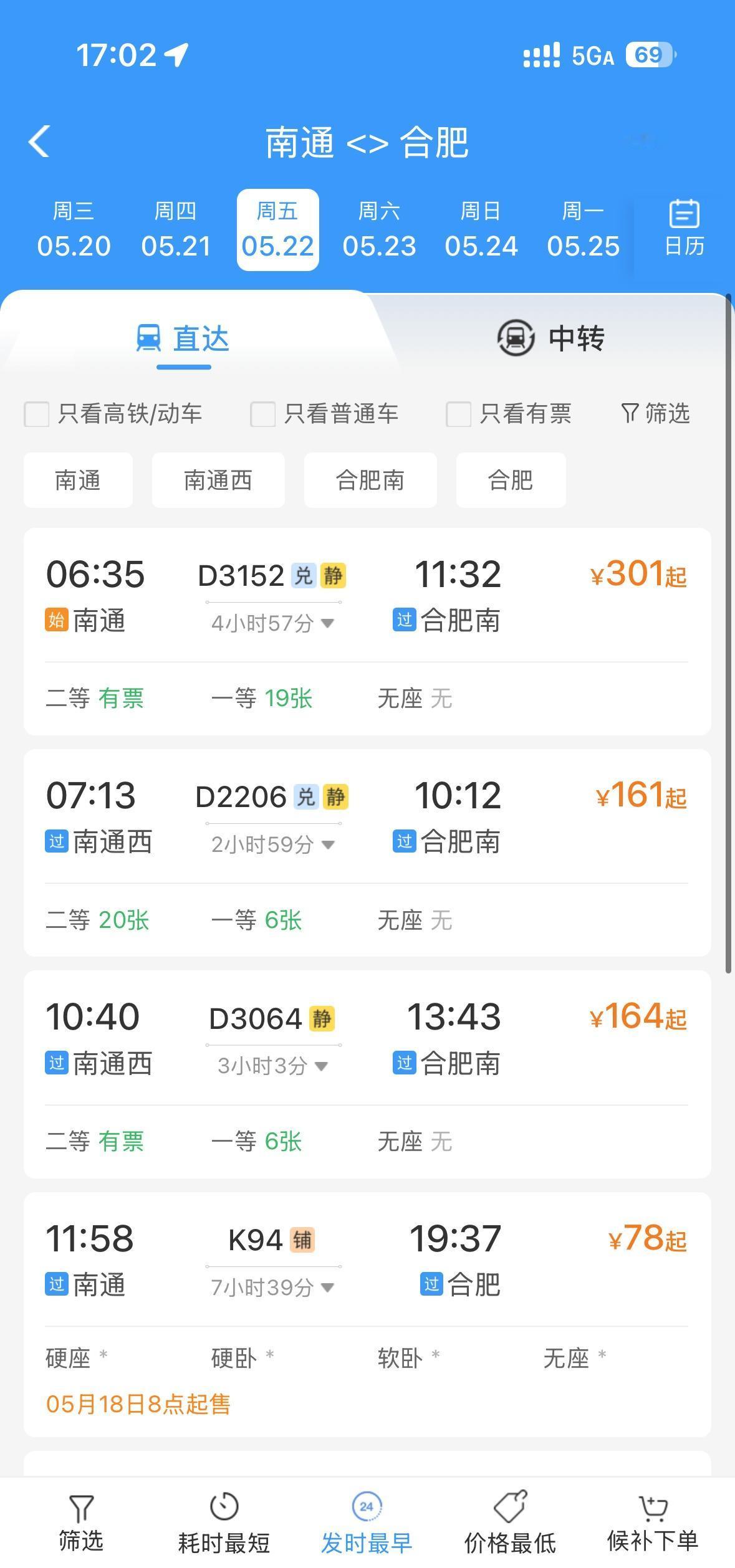 合肥也不错[舔屏] ​​​