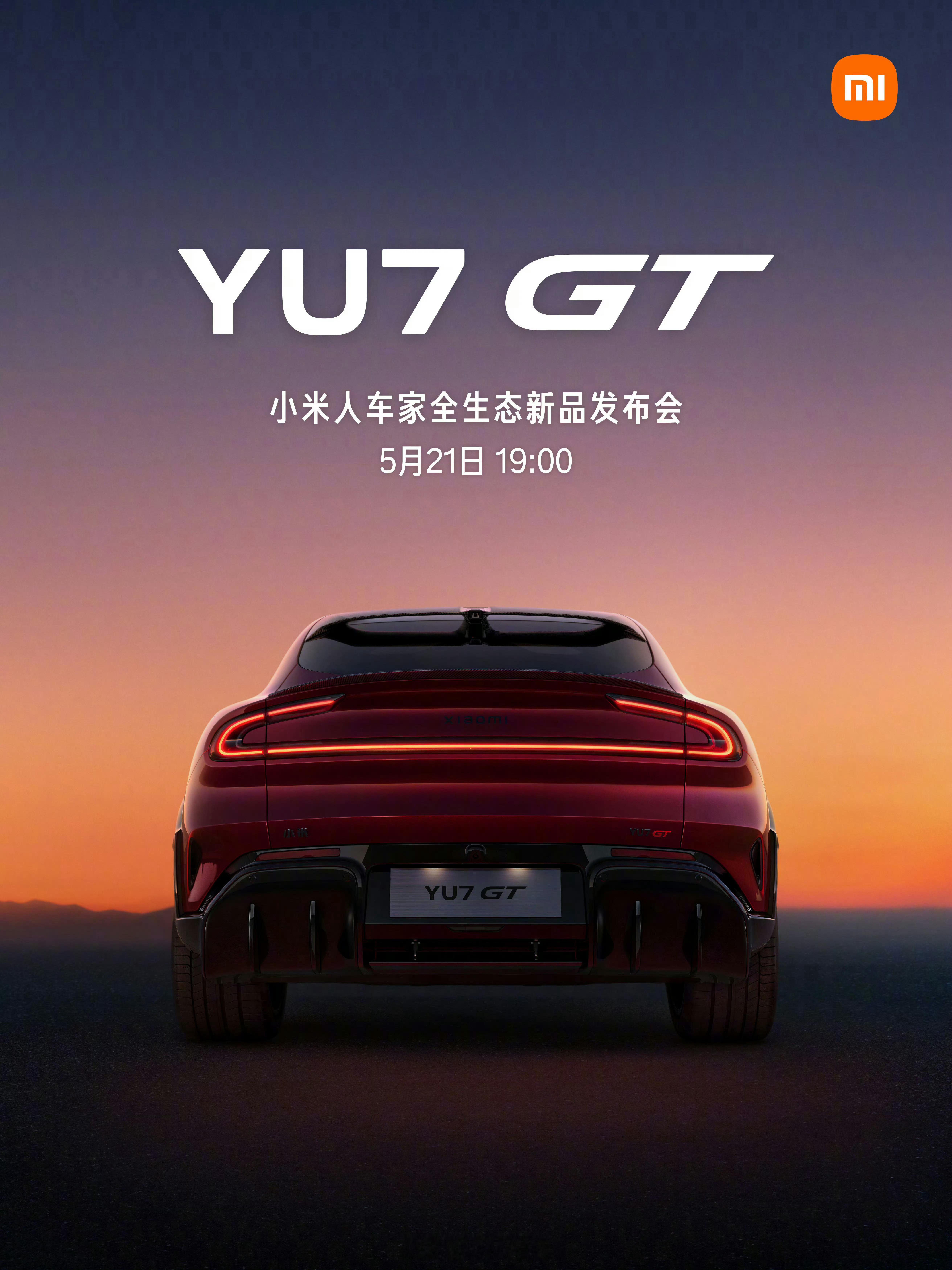 发布会时间：5月21日19:00重磅新品：小米YU7 GT（纯血GT跑车级SUV