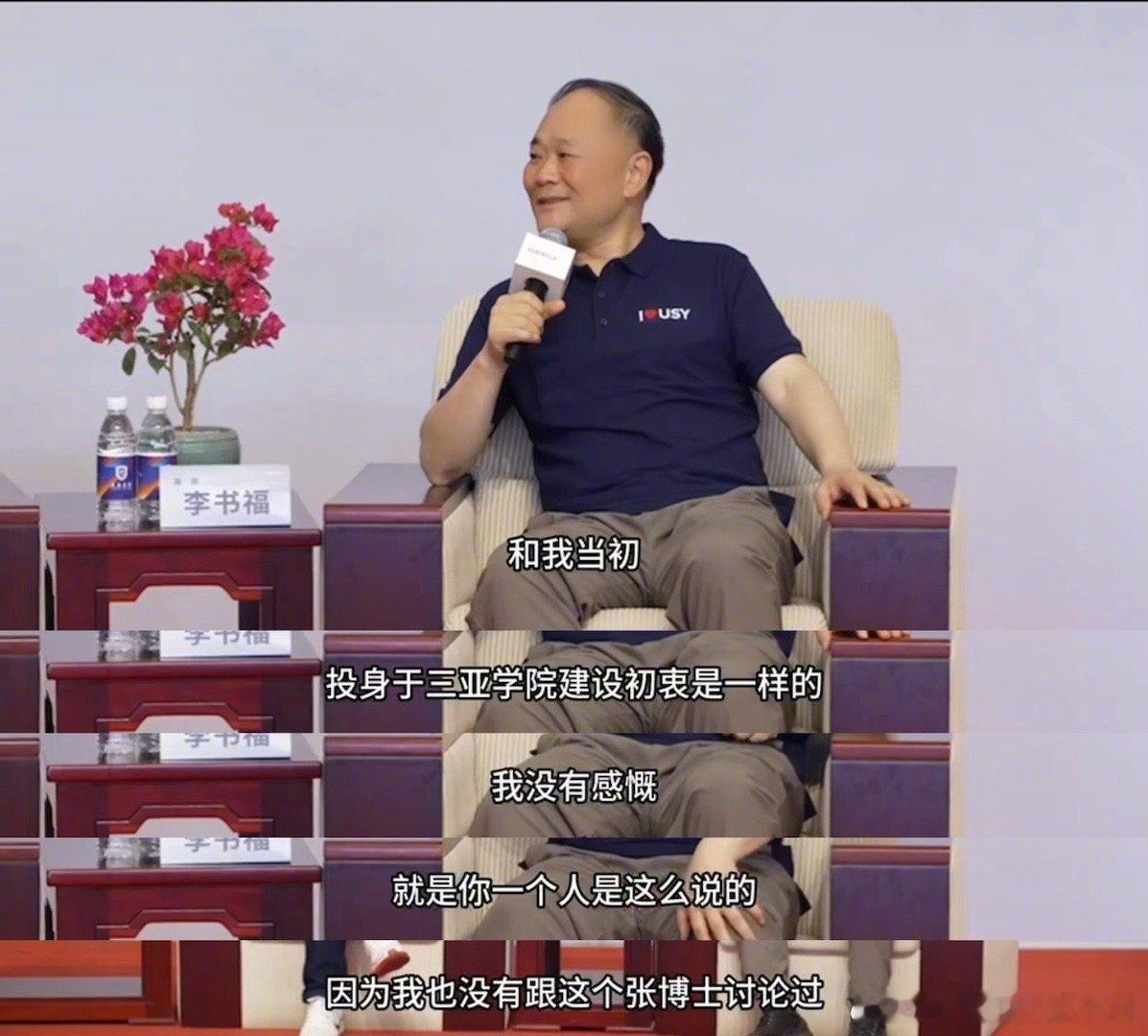 中国会有自己的斯坦福吗  对于教育事业的可持续发展，李书福表示自己当初建校的目的