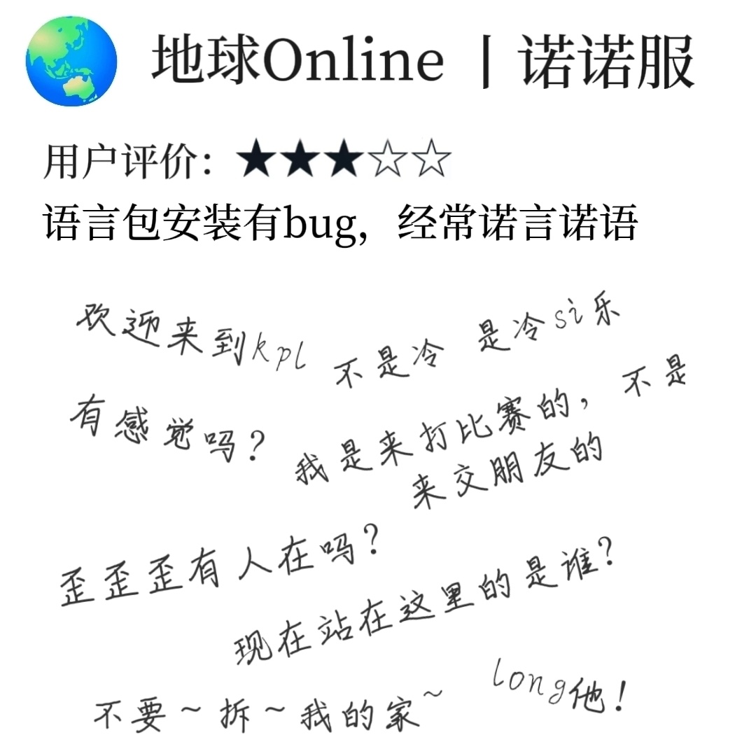 欢迎登录地球online丨诺诺服​​​