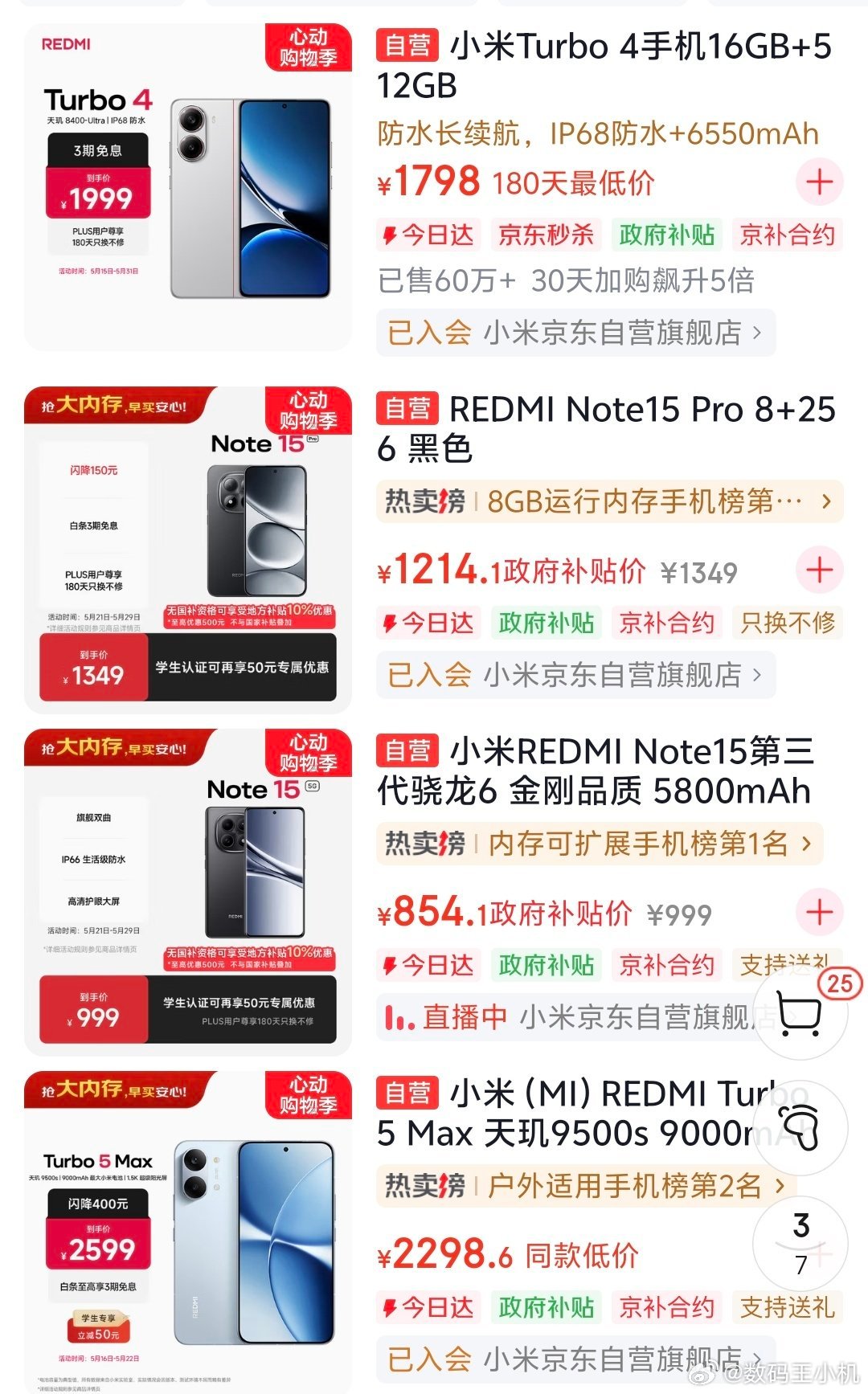 雷军强烈推荐现在就换手机小米这波可以，不信你们自己去搜搜看，感觉根本不受内存影响
