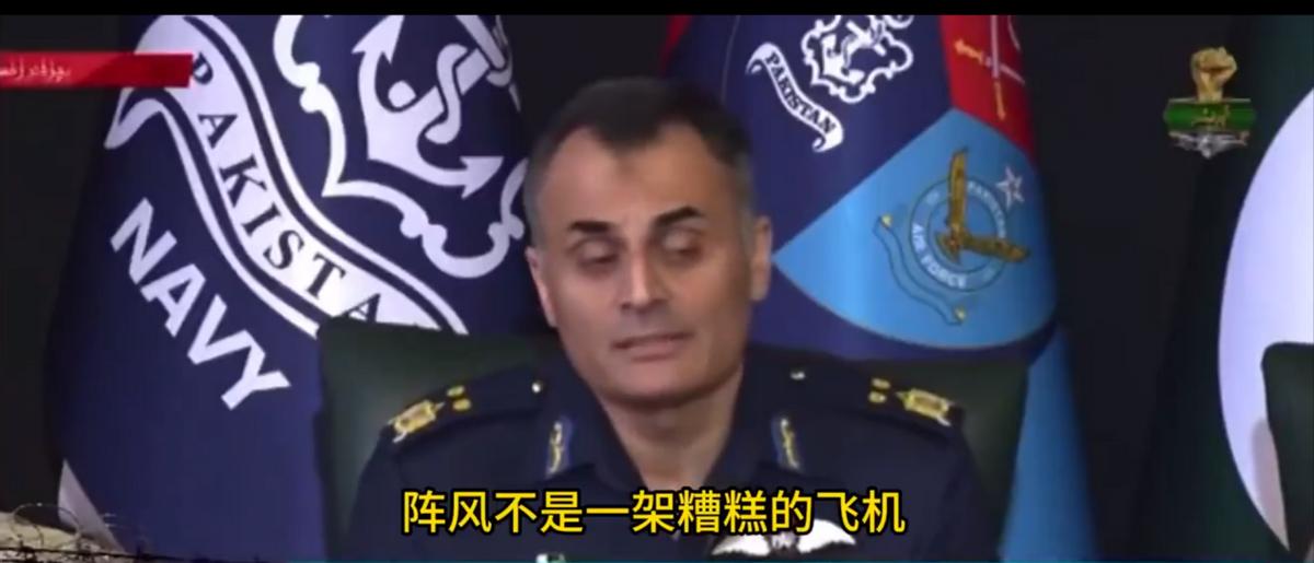 巴军发言人称赞阵风战机，一句话令法国人放下心，但印度空军这下不干了！

巴基斯坦