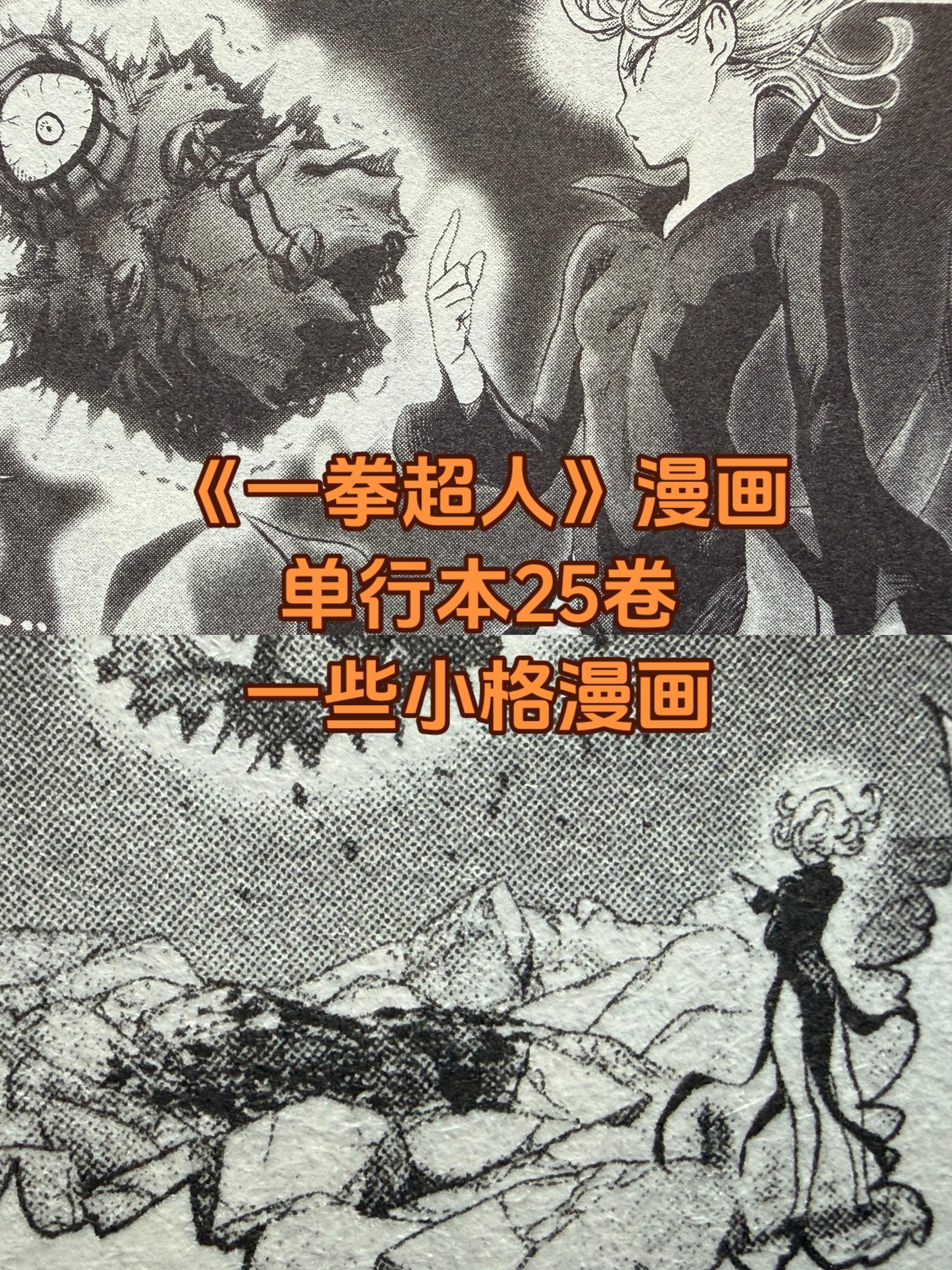 制作第四季《一拳超人》动画不如重制第三季。最后一集肯定又要删减一些漫画...