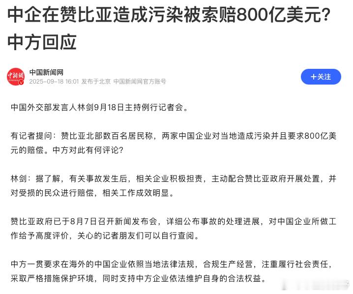 非洲，赞比亚，大约200个当地黑人被污染一定程度的影响，然后，它们找到了发财的机