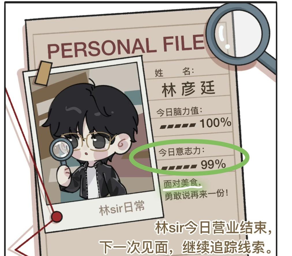 我真的要被笑死了哈哈哈哈，为什么今天意志力百分之99，因为今天被六福菠萝包诱惑了
