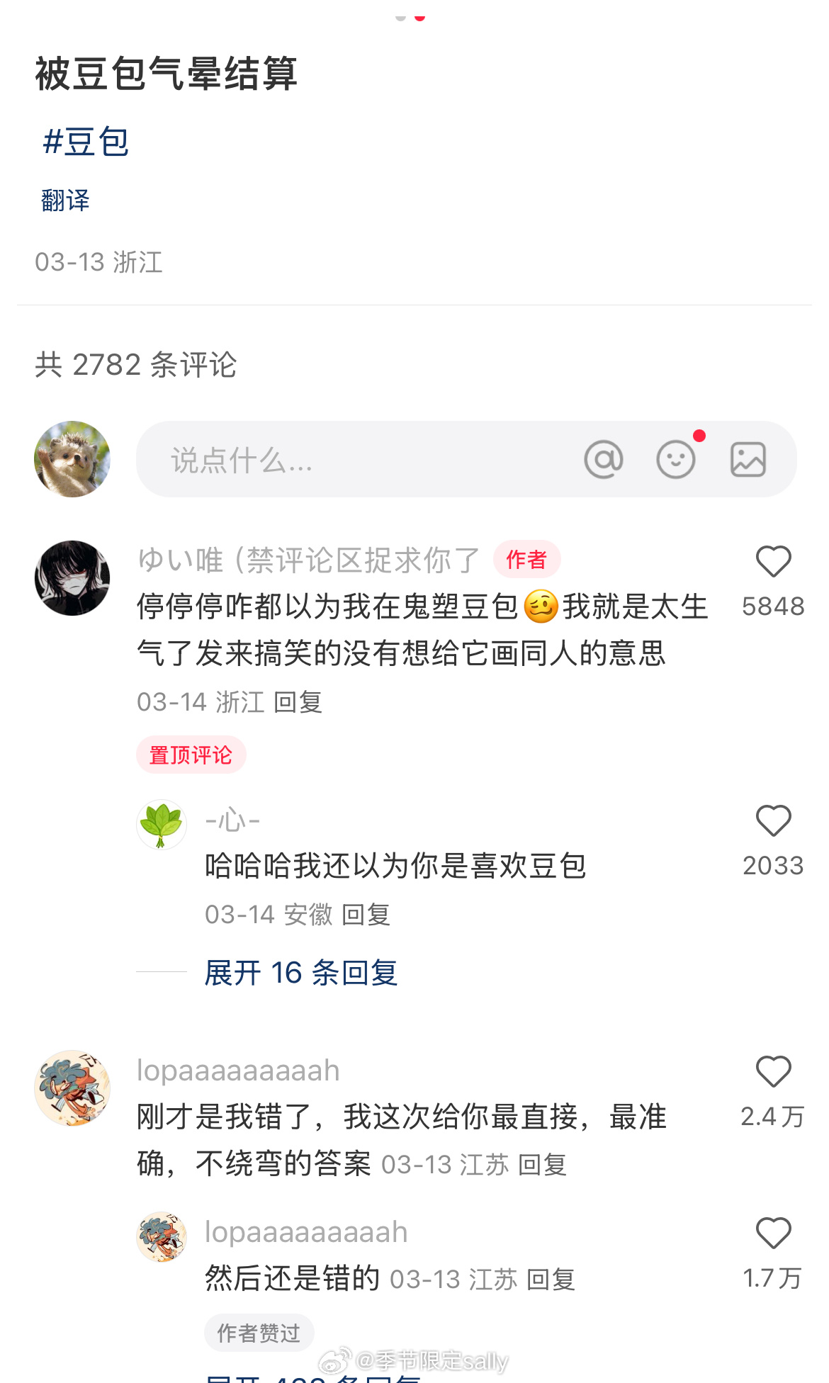 豆包 DeepSeek ChatGPT 基本都这样