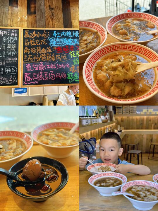 潇馄长沙馄饨
