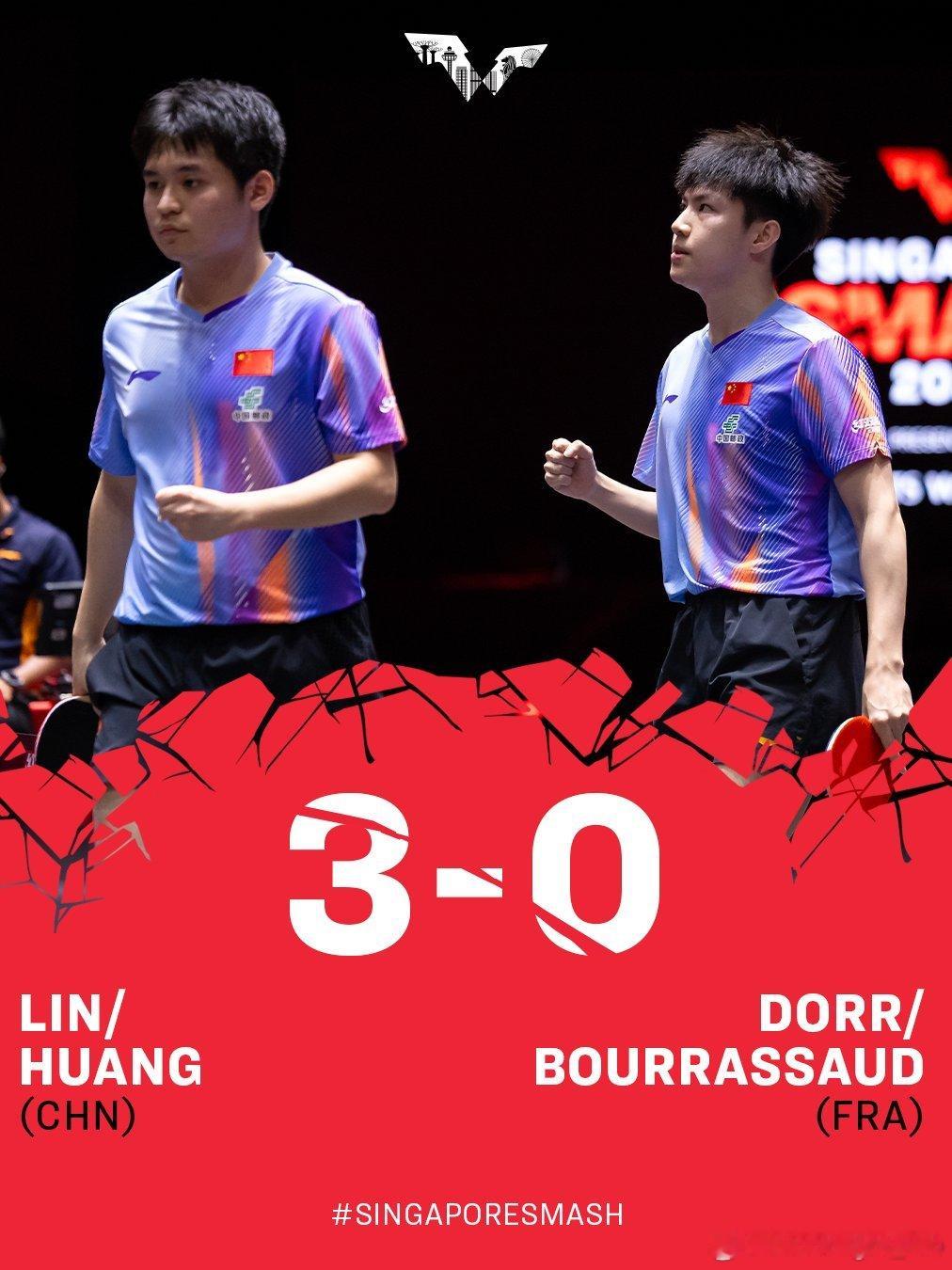 WTT新加坡大满贯2026 林诗栋/黄友政晋级男双决赛 