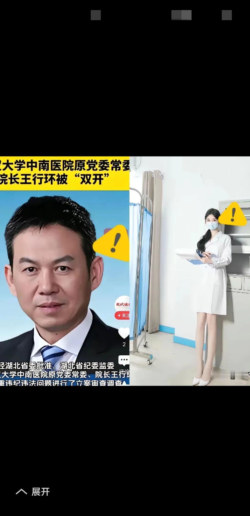 [烟花][烟花]近期，众人的关注点从国外美伊战争与和谈话题，不少已转移到国内医院