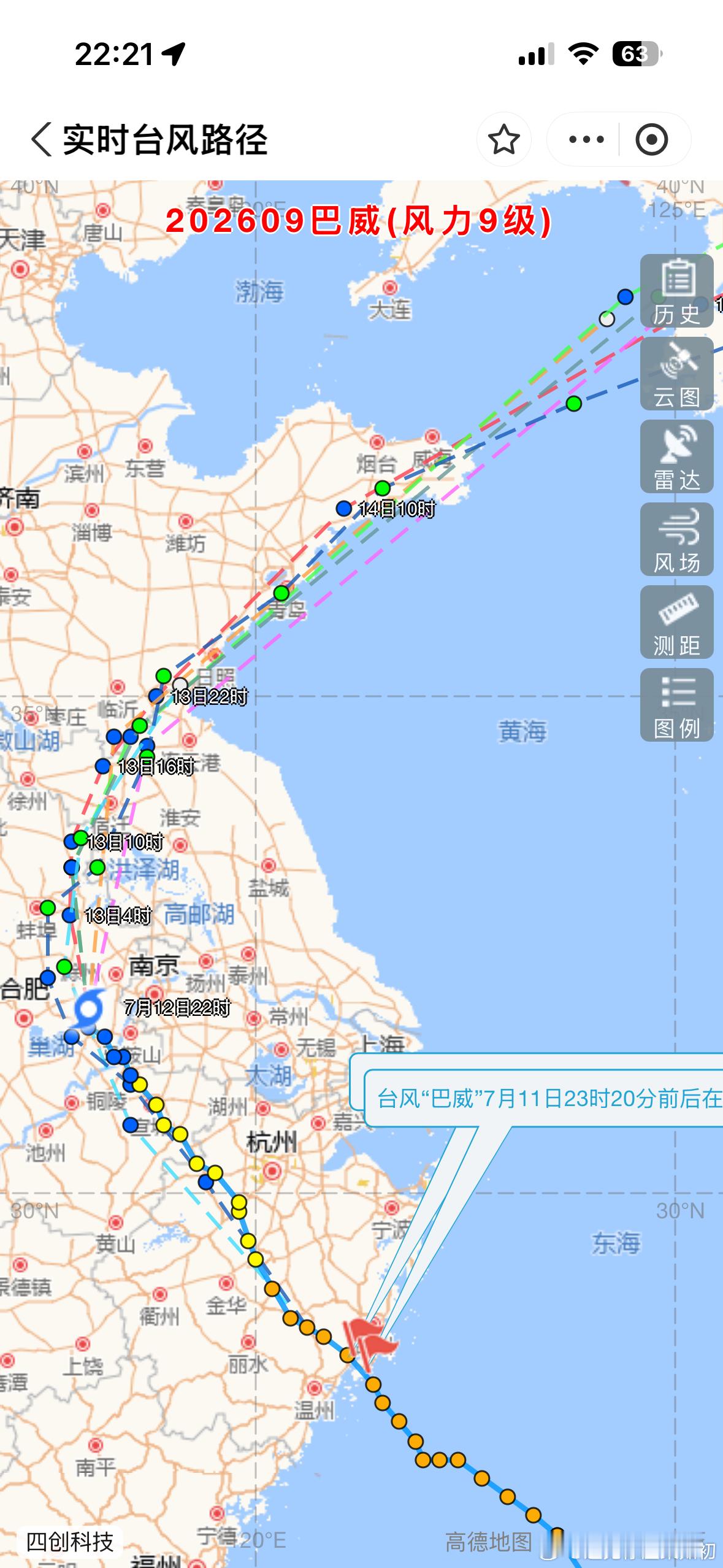 看了下巴威的这个路径。很像有一年我的旅行线路。希望平平安安的。我们这现在是没啥影