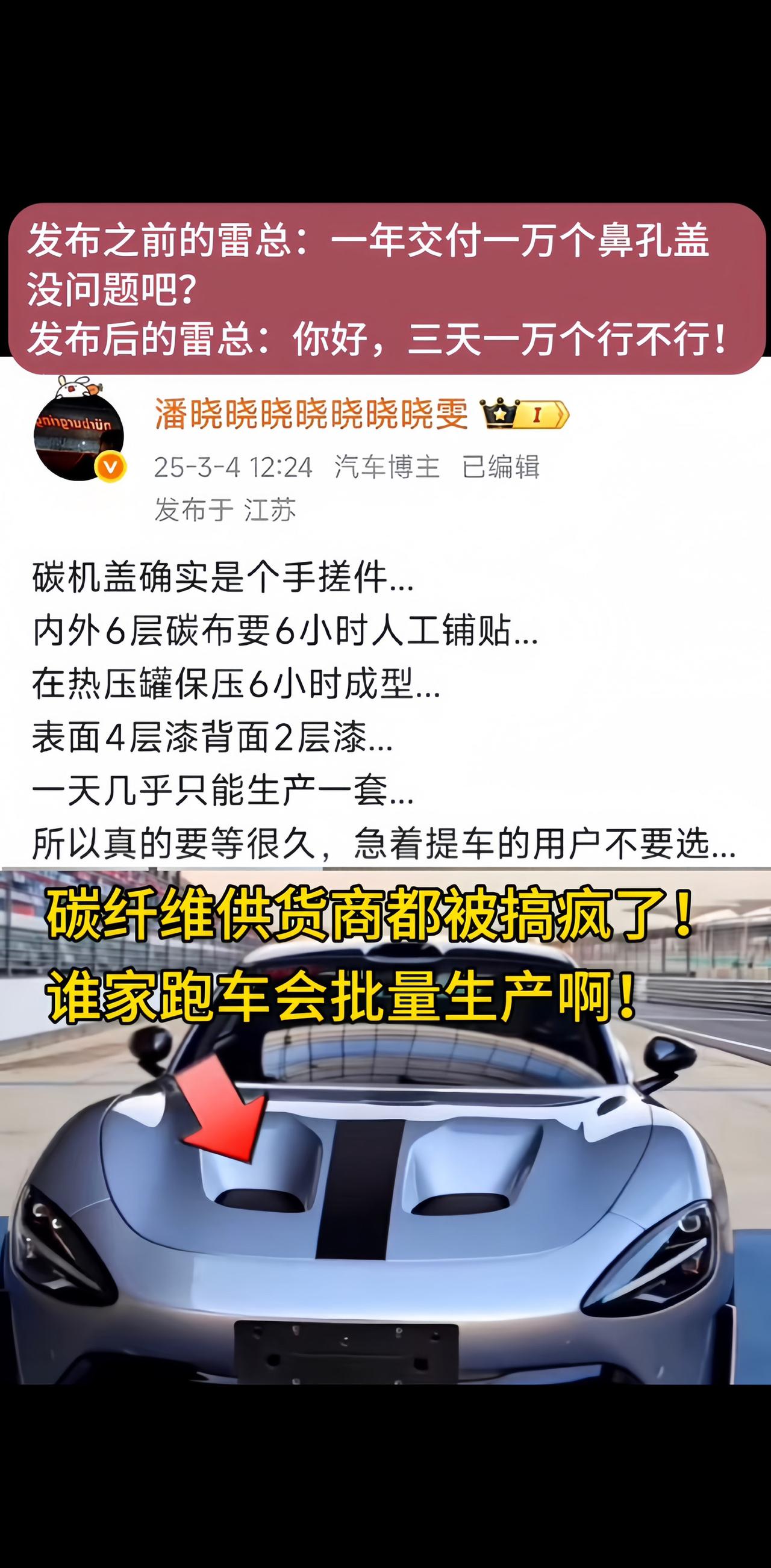 雷总说选了开孔前备箱就没了，装的东西就少了，可是雷总永远都不懂其实是装的更多了！