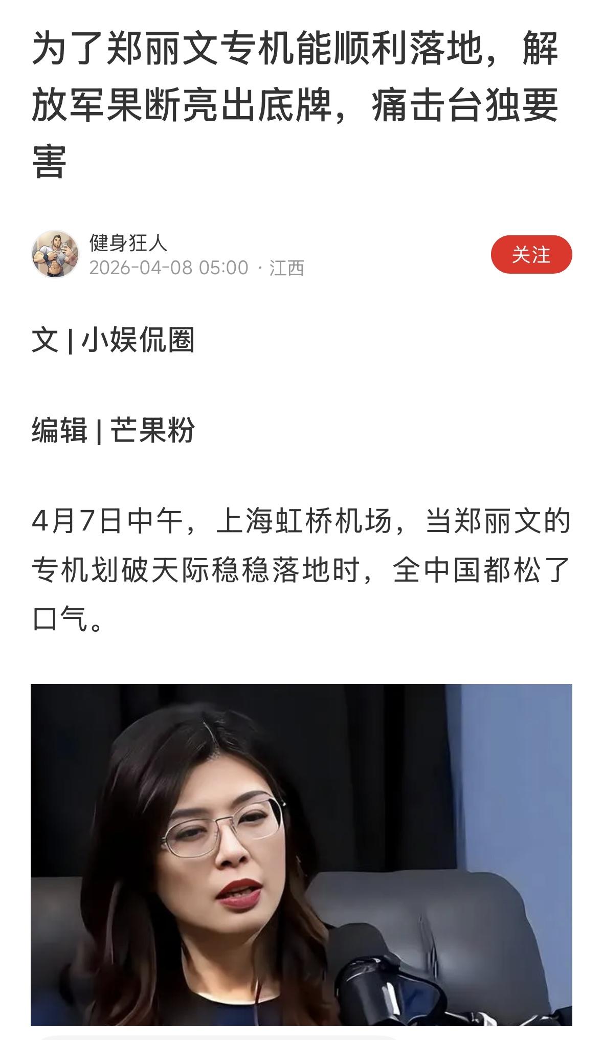 什么风险？民航飞机每天都在往来两岸，不是吗？