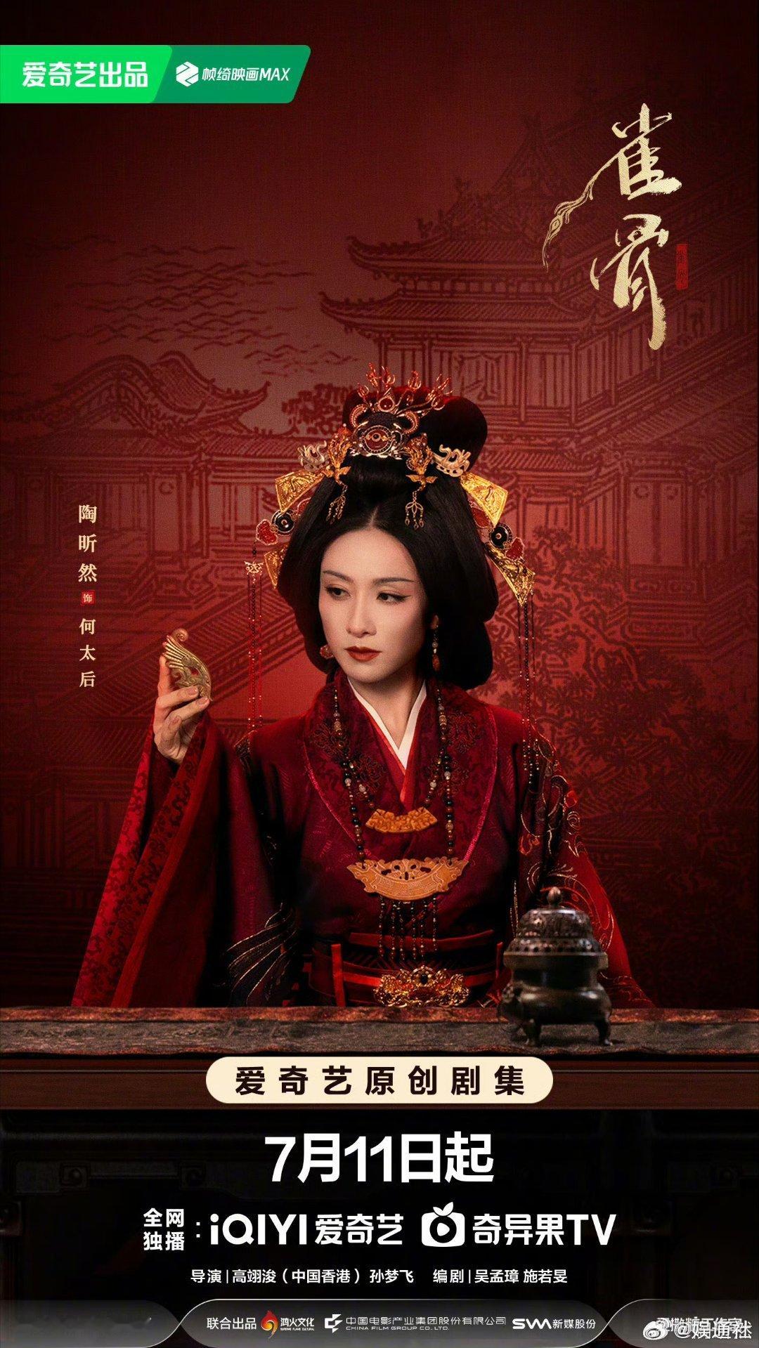 陶昕然出演雀骨陶昕然出演雀骨，期待！陶昕然雀骨出演雀骨定档
