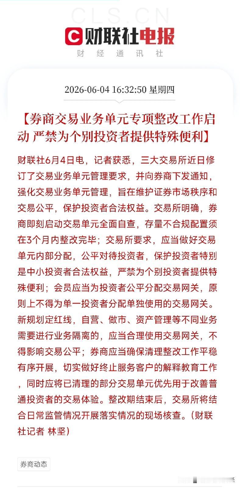 散户的春天来了！交易所突发重磅消息，取消量化收割机的VIP通道

如果你是一名普