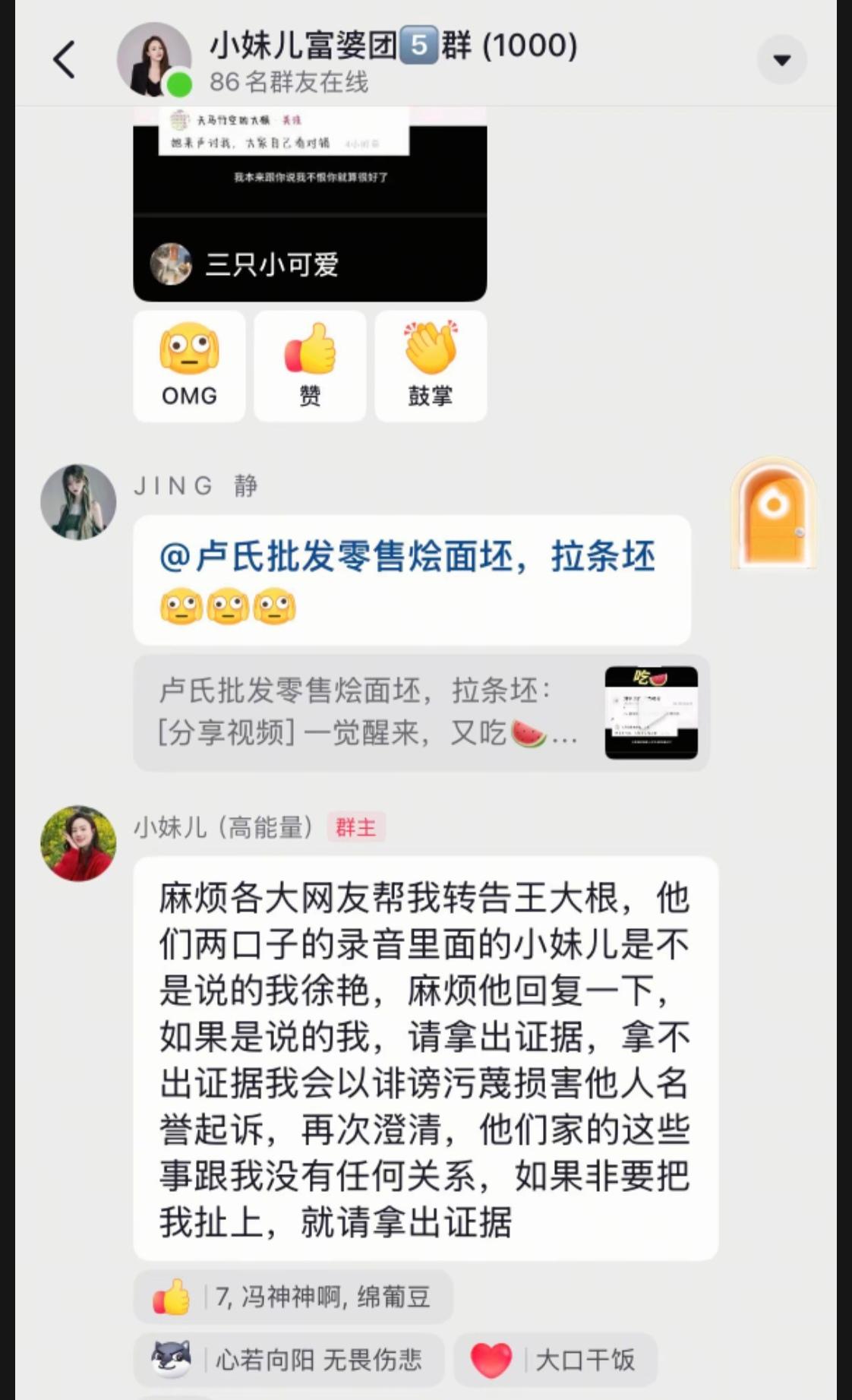 小妹儿让网友转告王大根，口中说的小妹儿是不是她？不直接问本人要传话这符合小妹儿的