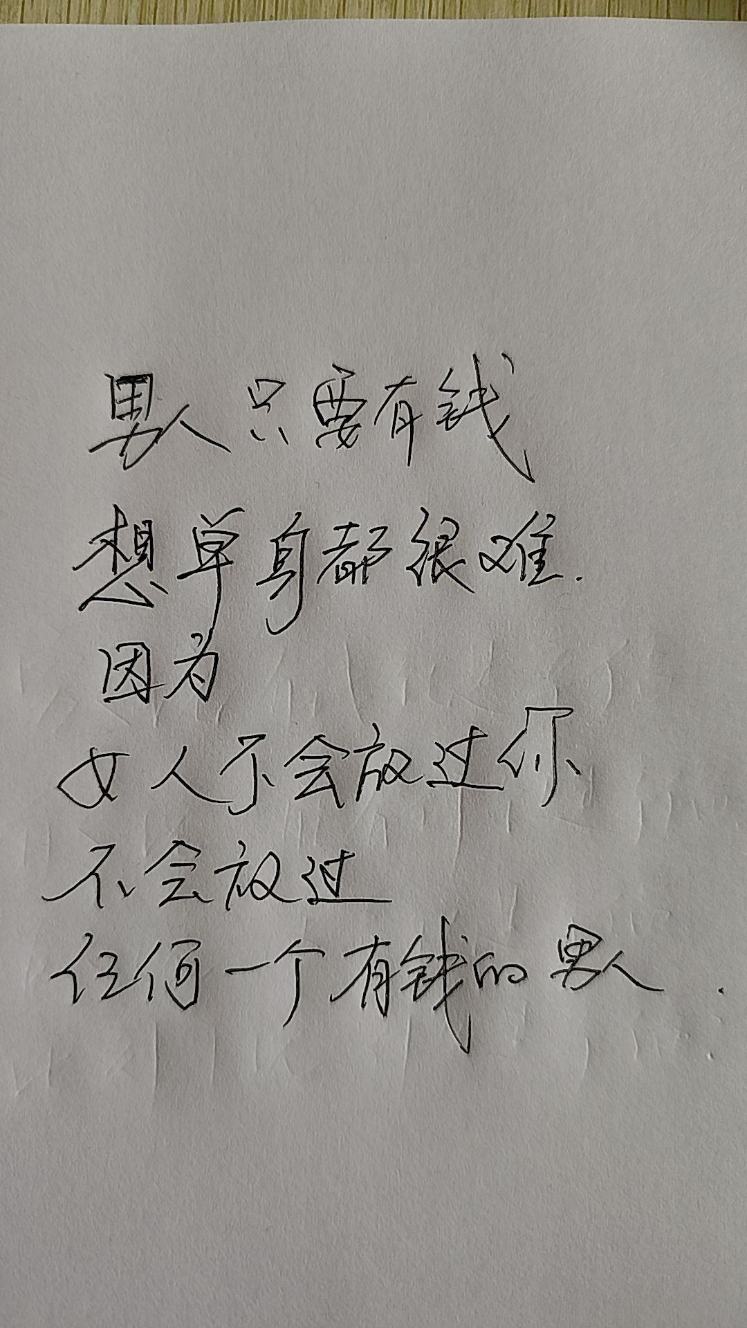 你只要有钱，女人就不会放过你!