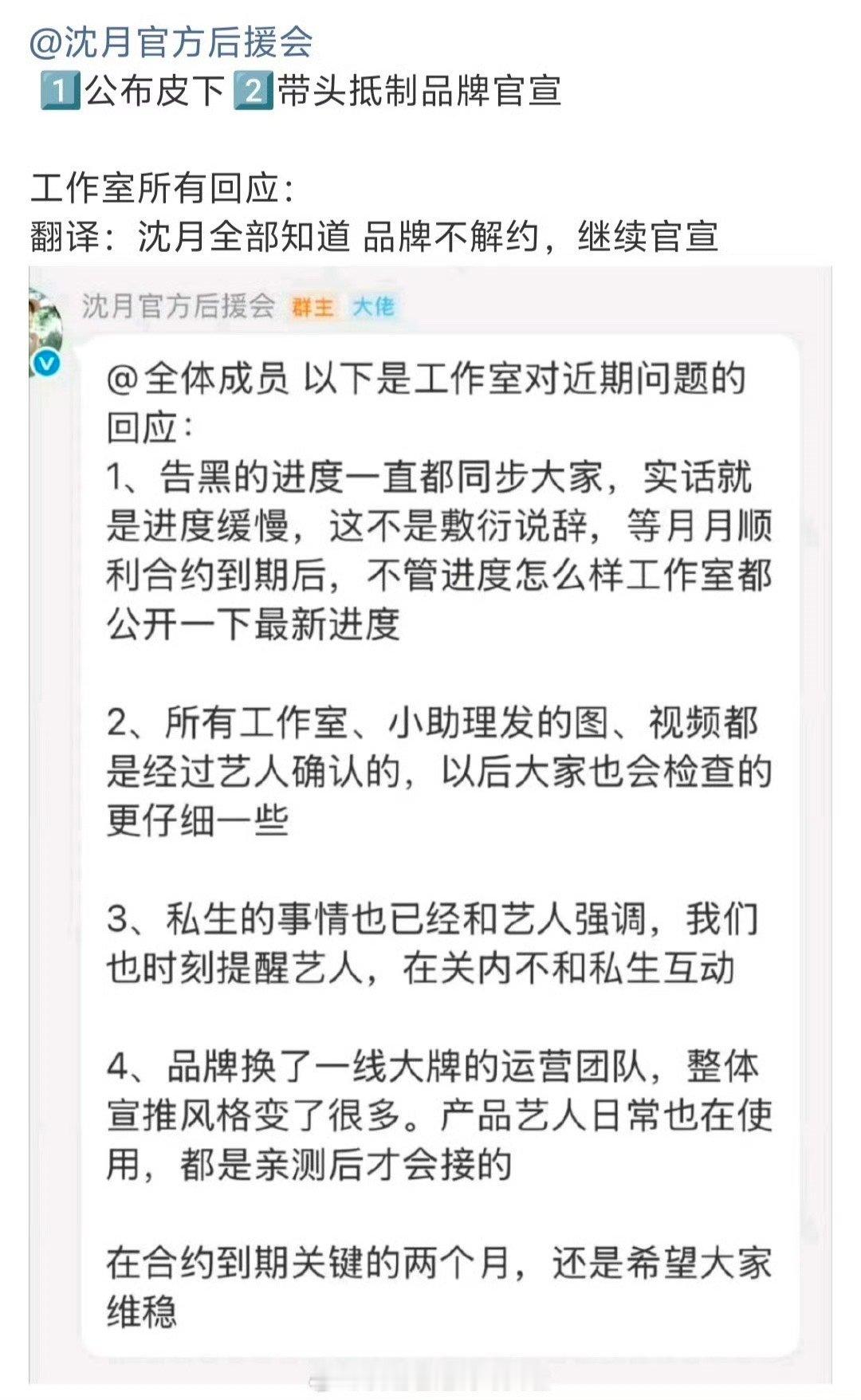 沈月工作室回应代言争议沈月工作室回应新代言 啊... ​​​