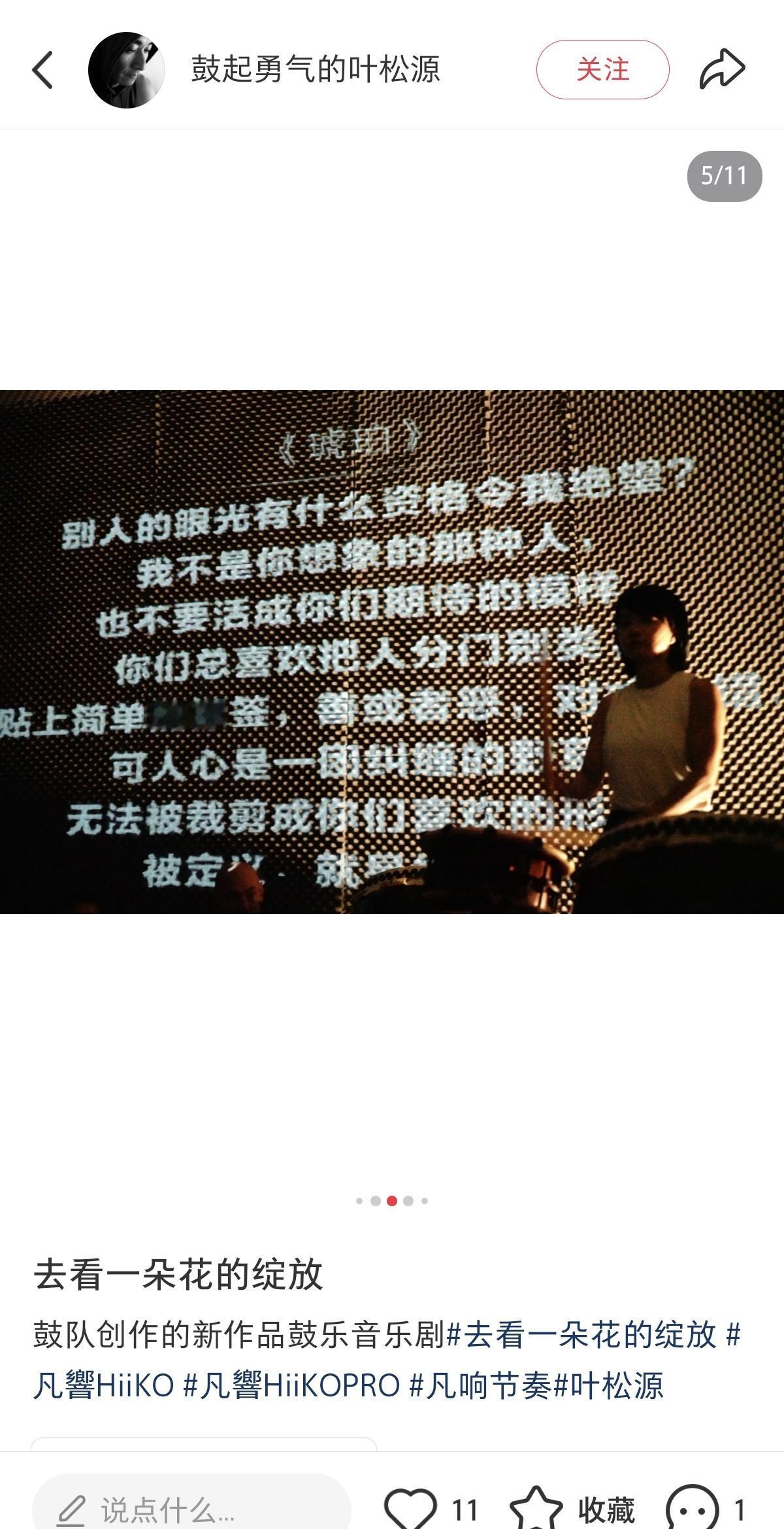 长城打日本太鼓事件鼓团团长叶松源2026年9月6日发布社交媒体，称“我不是你们想