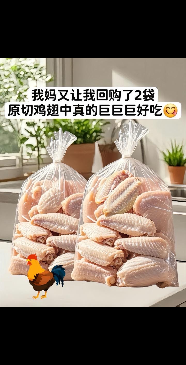 口感特别好 鸡翅 超便宜超划算 妈呀太香了 新鲜鸡翅中大号