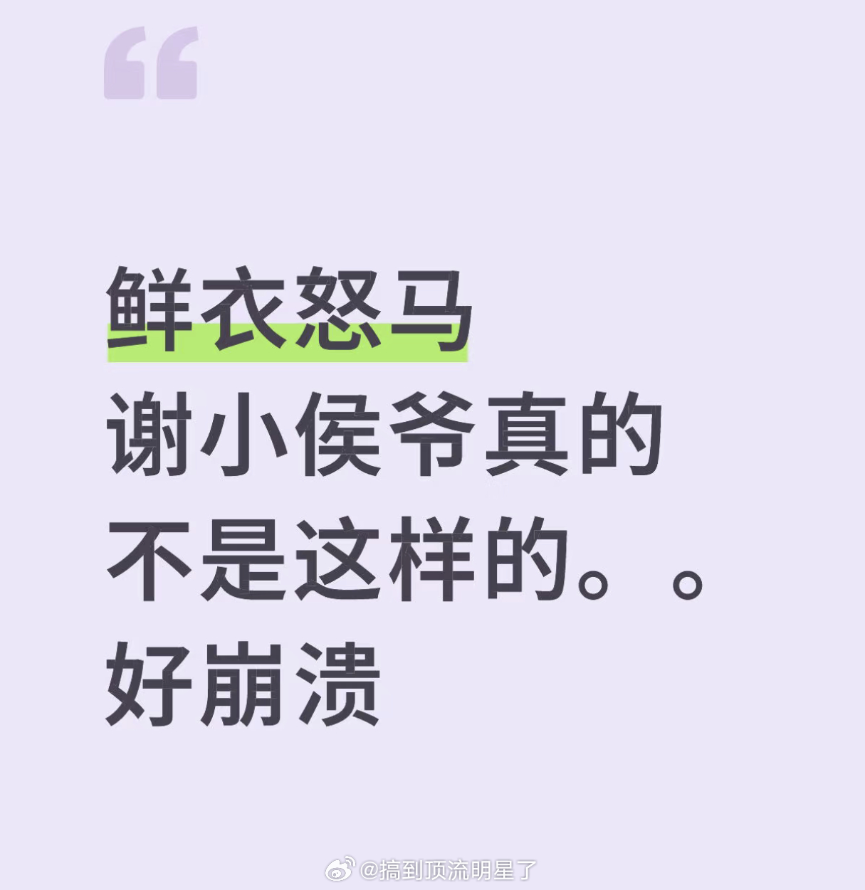 将门毒后书粉已崩溃 ​​​